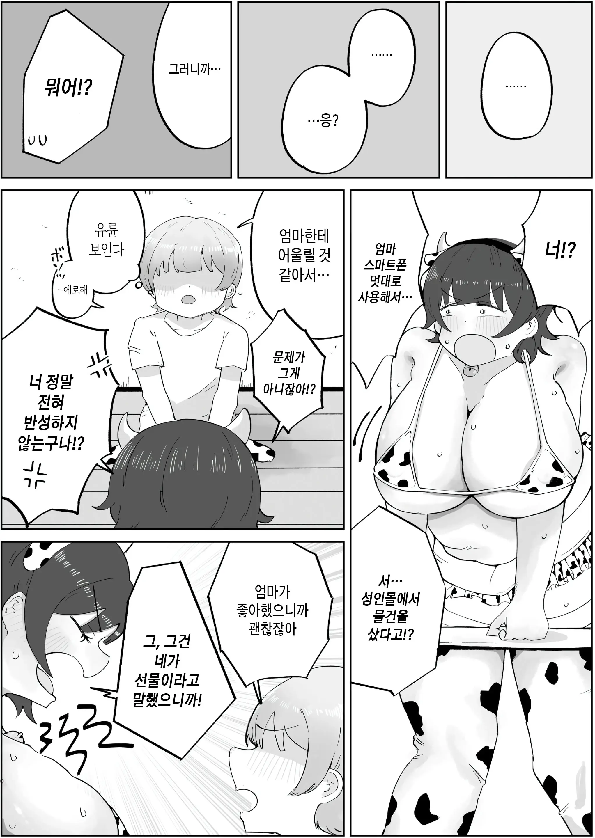웹툰 이미지 9