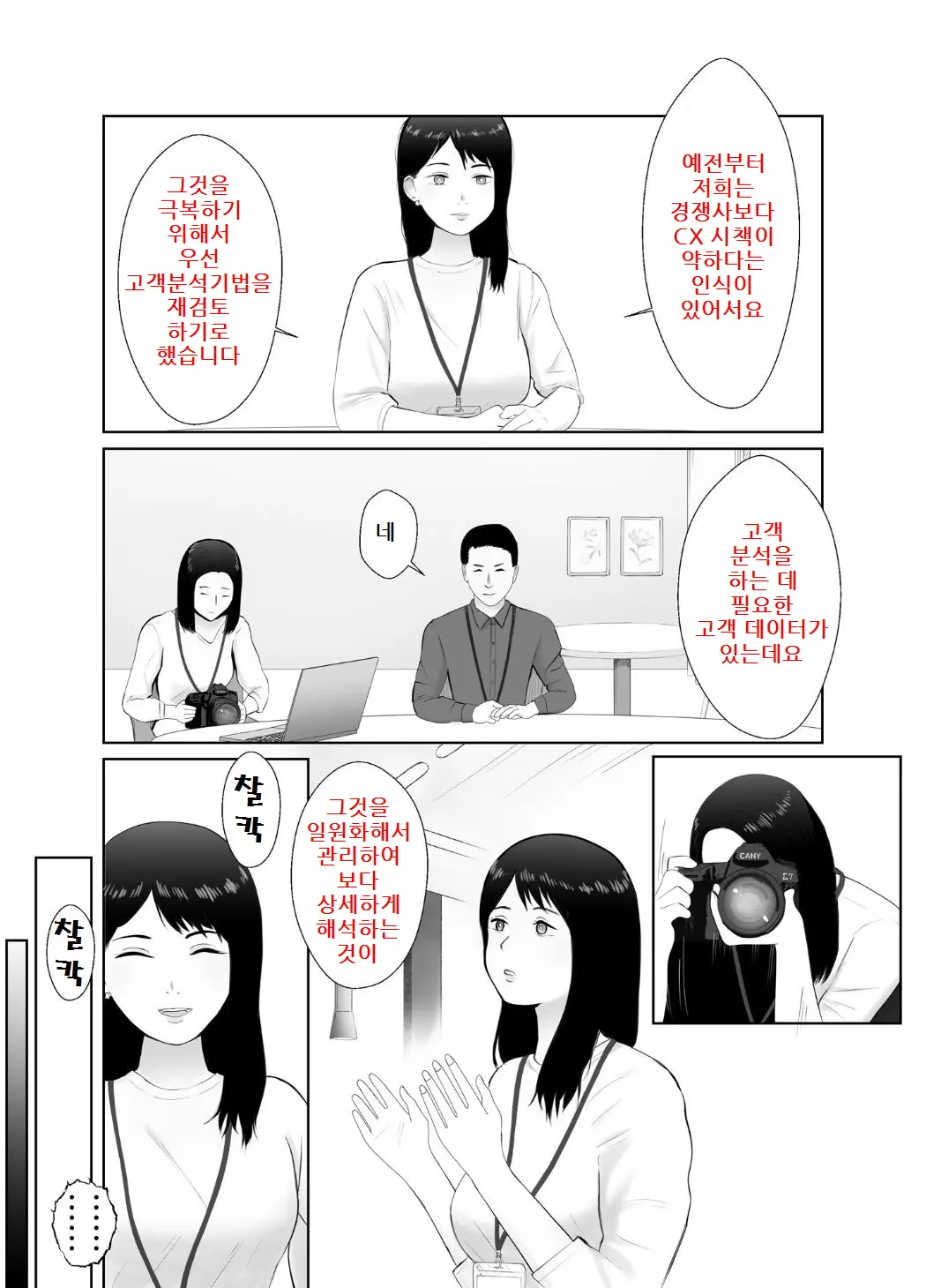 웹툰 이미지 4
