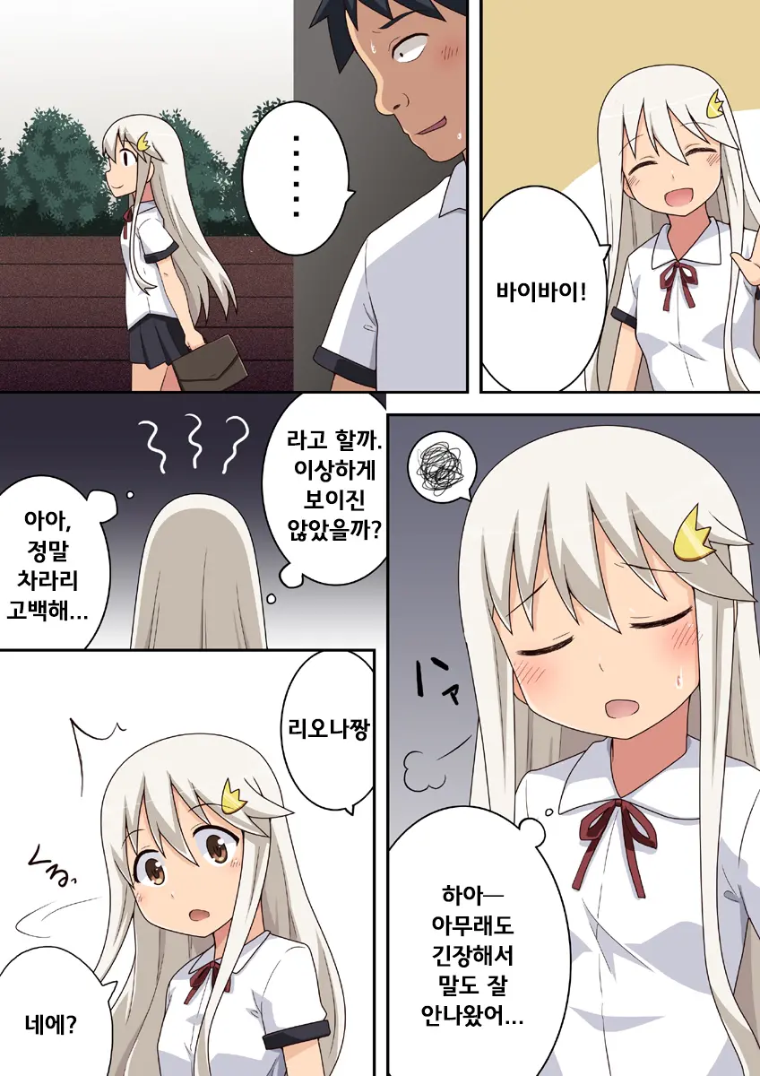 웹툰 이미지 6