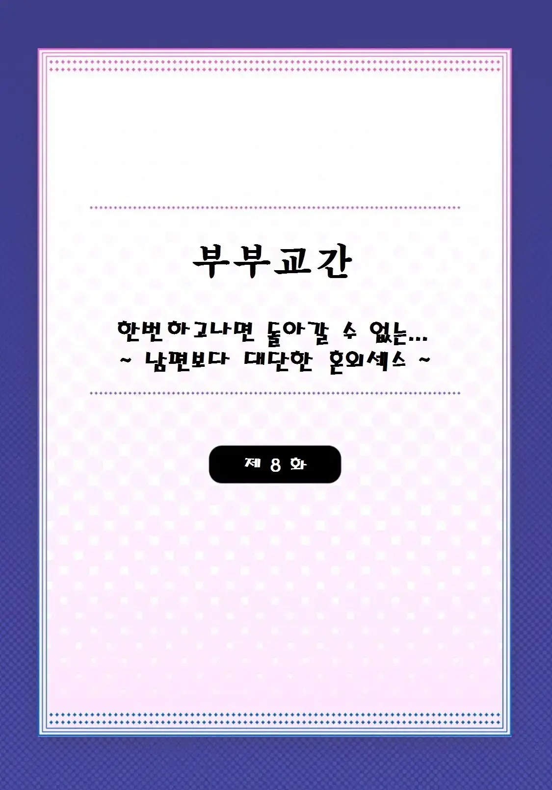 웹툰 이미지 190