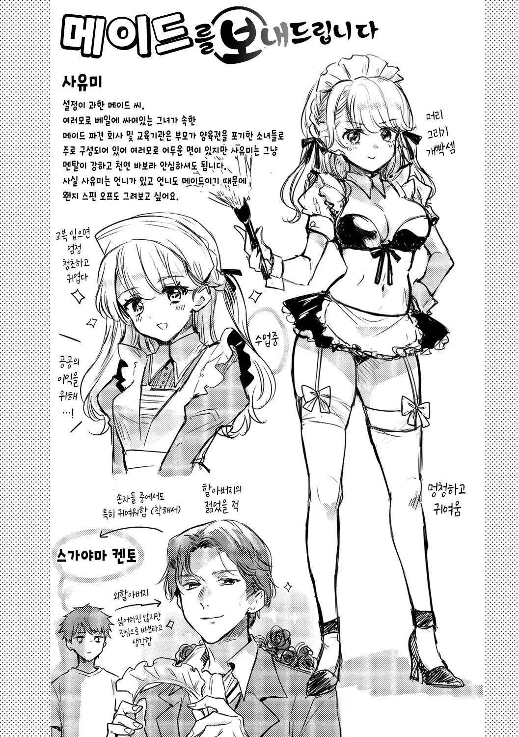 웹툰 이미지 123