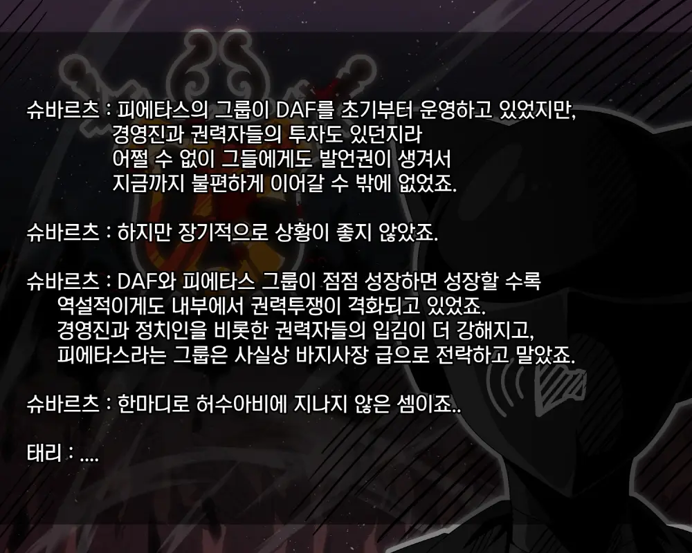 웹툰 이미지 165
