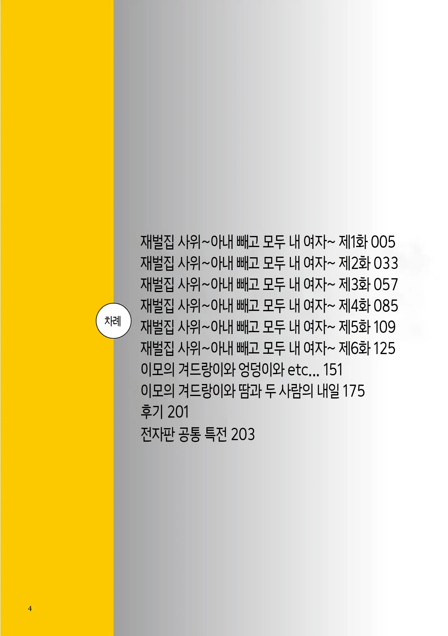 웹툰 이미지 3