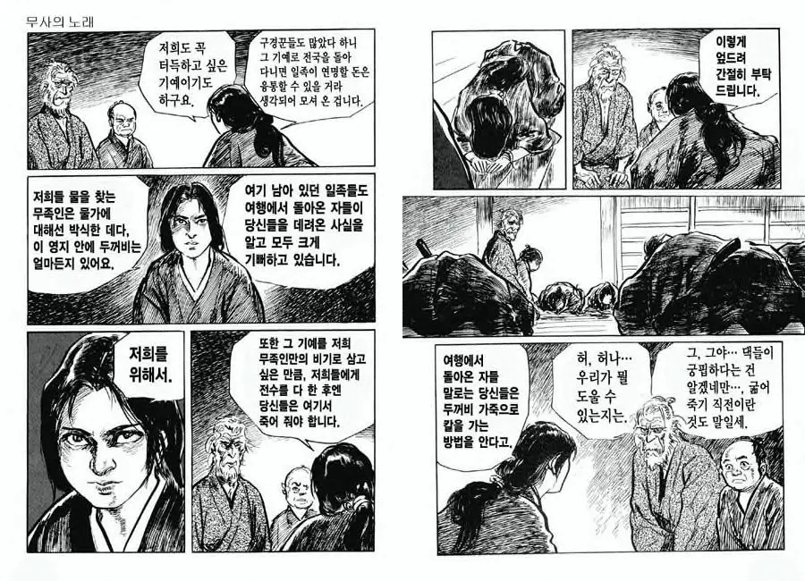 웹툰 이미지 46