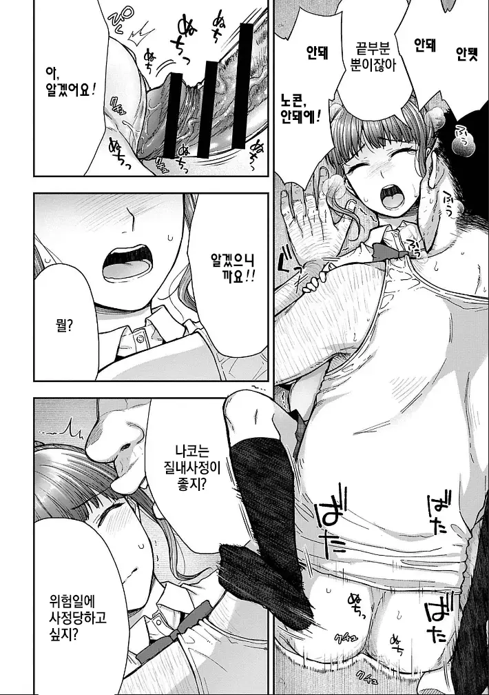 웹툰 이미지 93