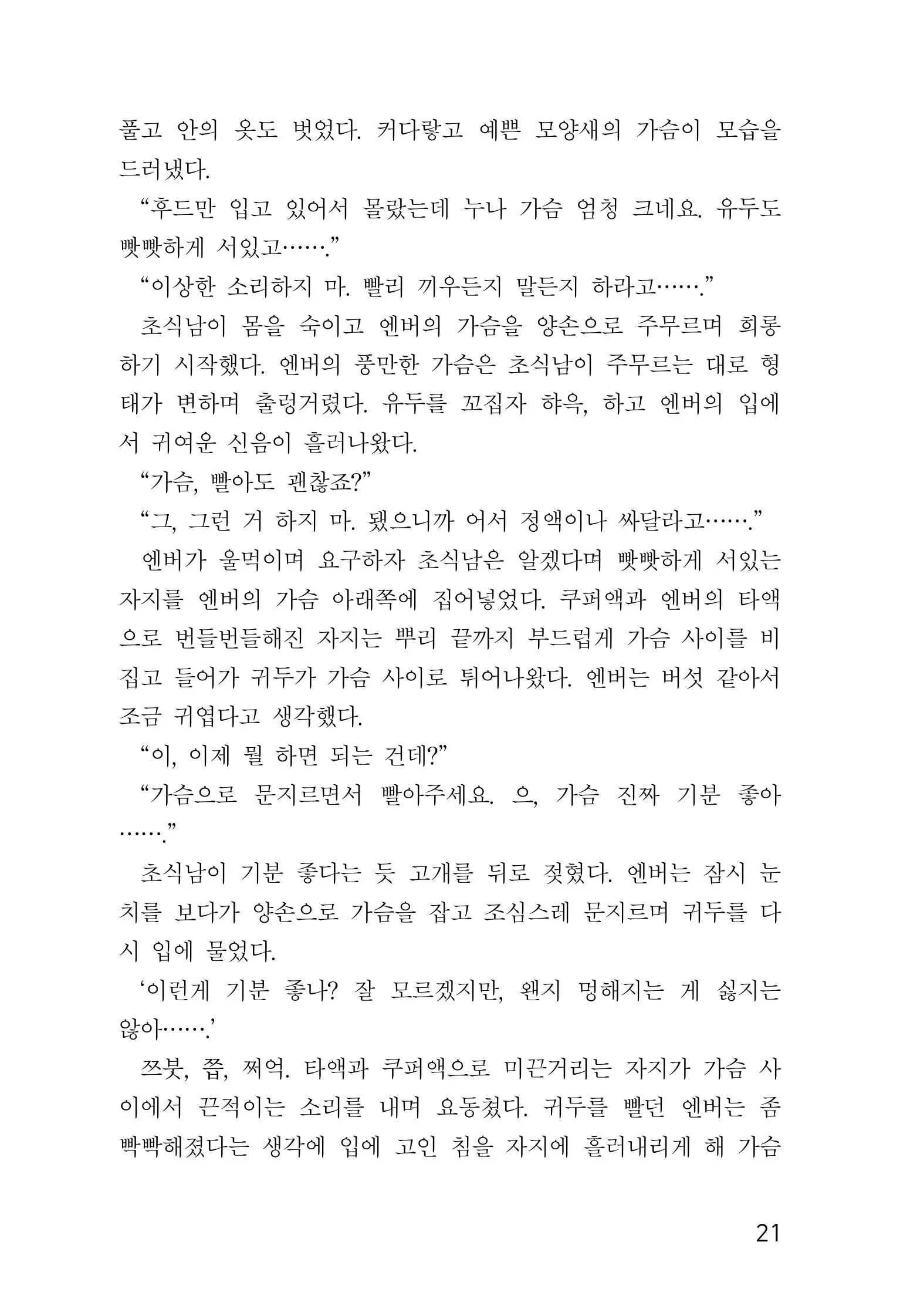 웹툰 이미지 22