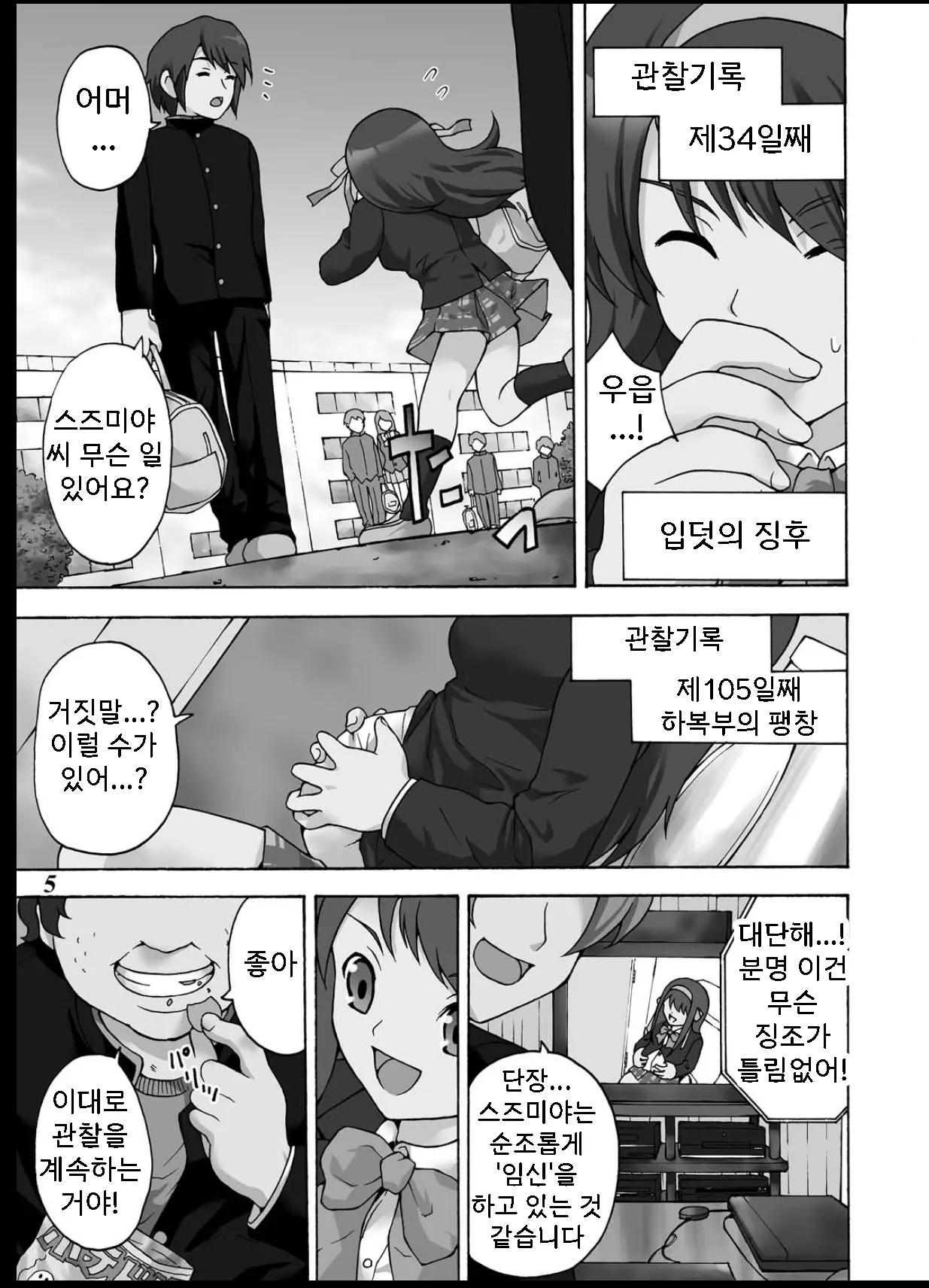 웹툰 이미지 3