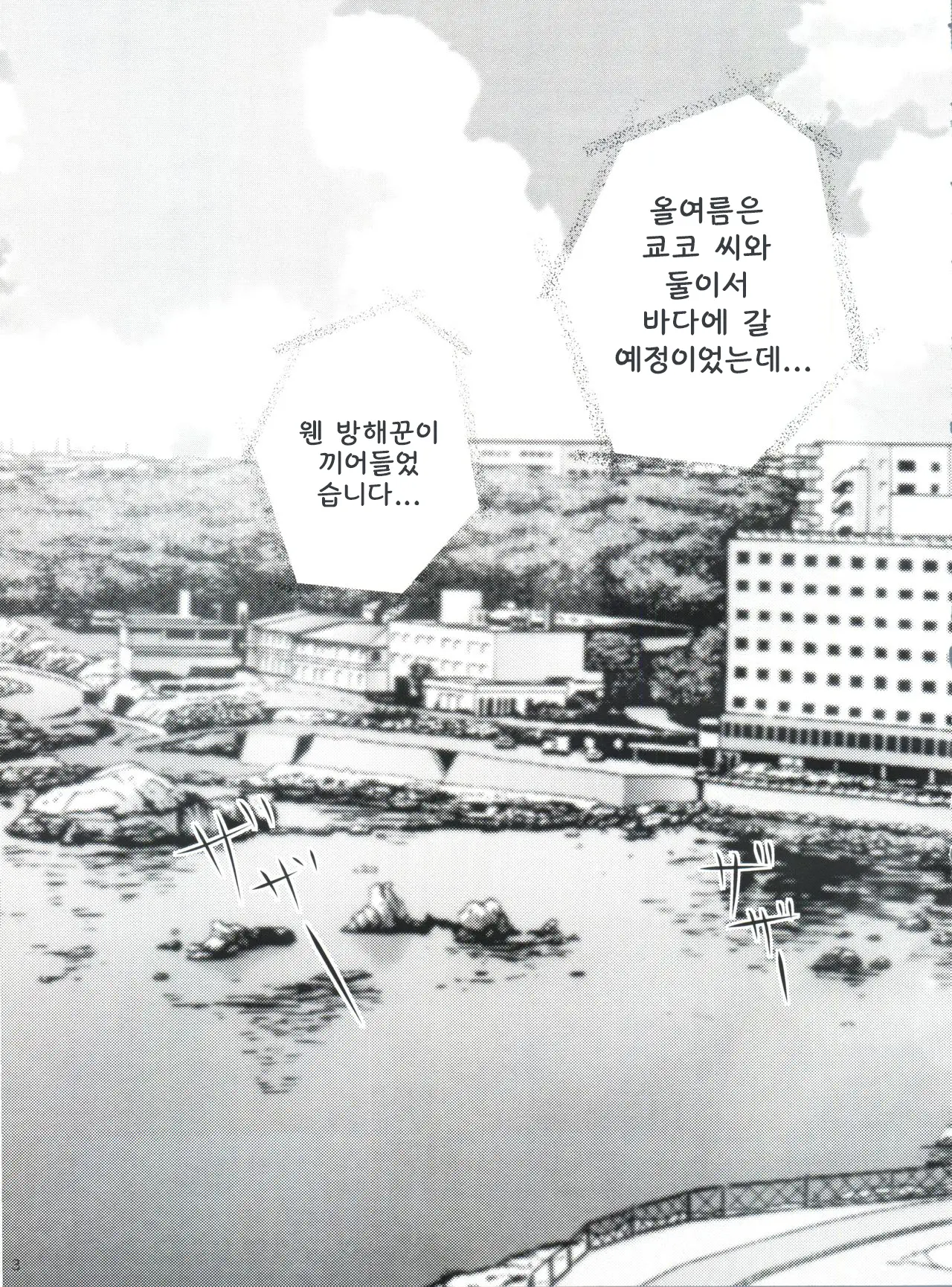 웹툰 이미지 6