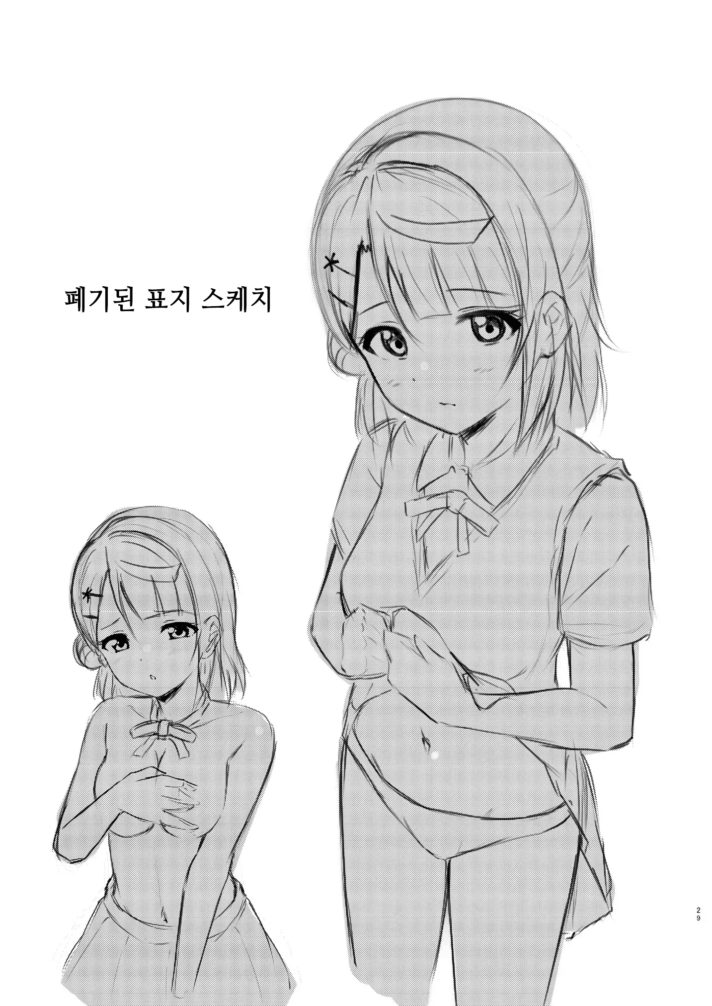 웹툰 이미지 27