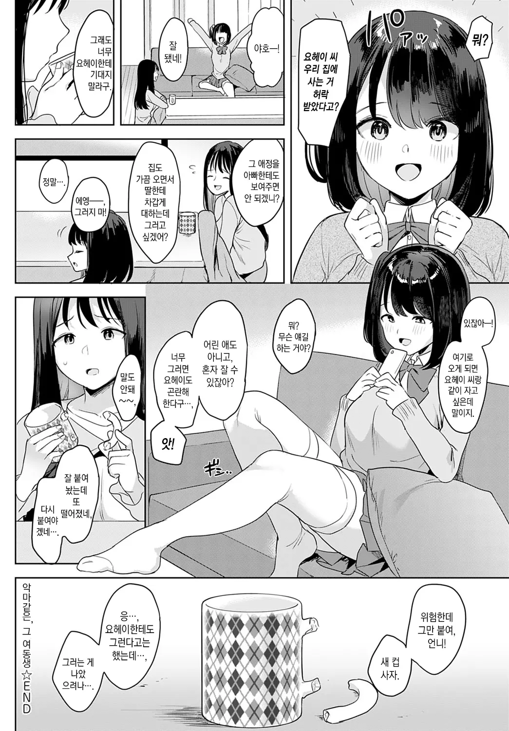웹툰 이미지 24