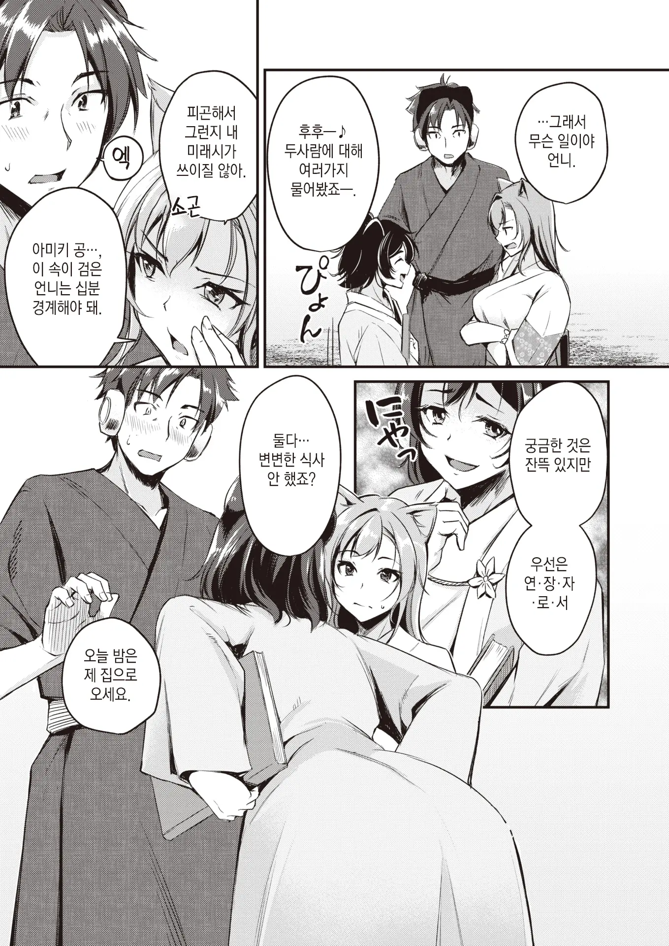 웹툰 이미지 4