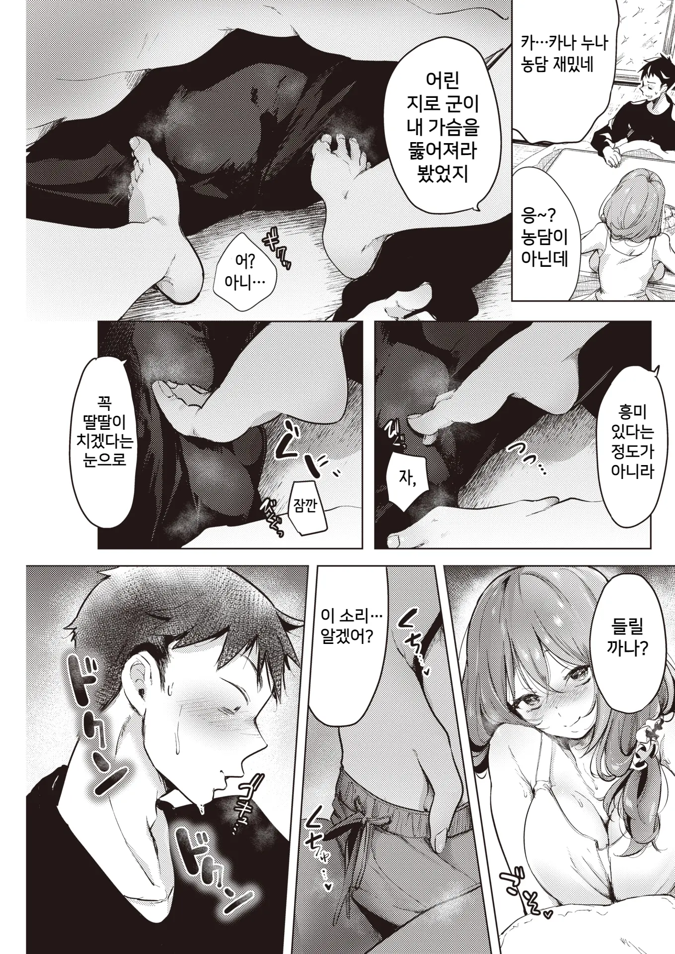 웹툰 이미지 4