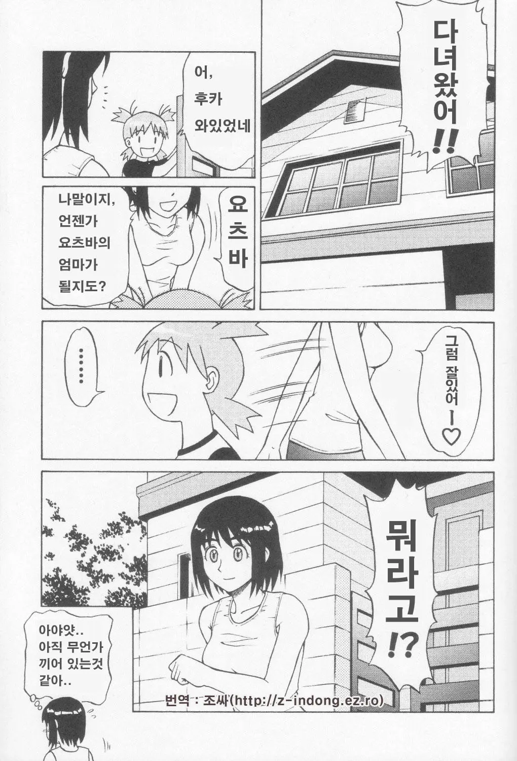 웹툰 이미지 23