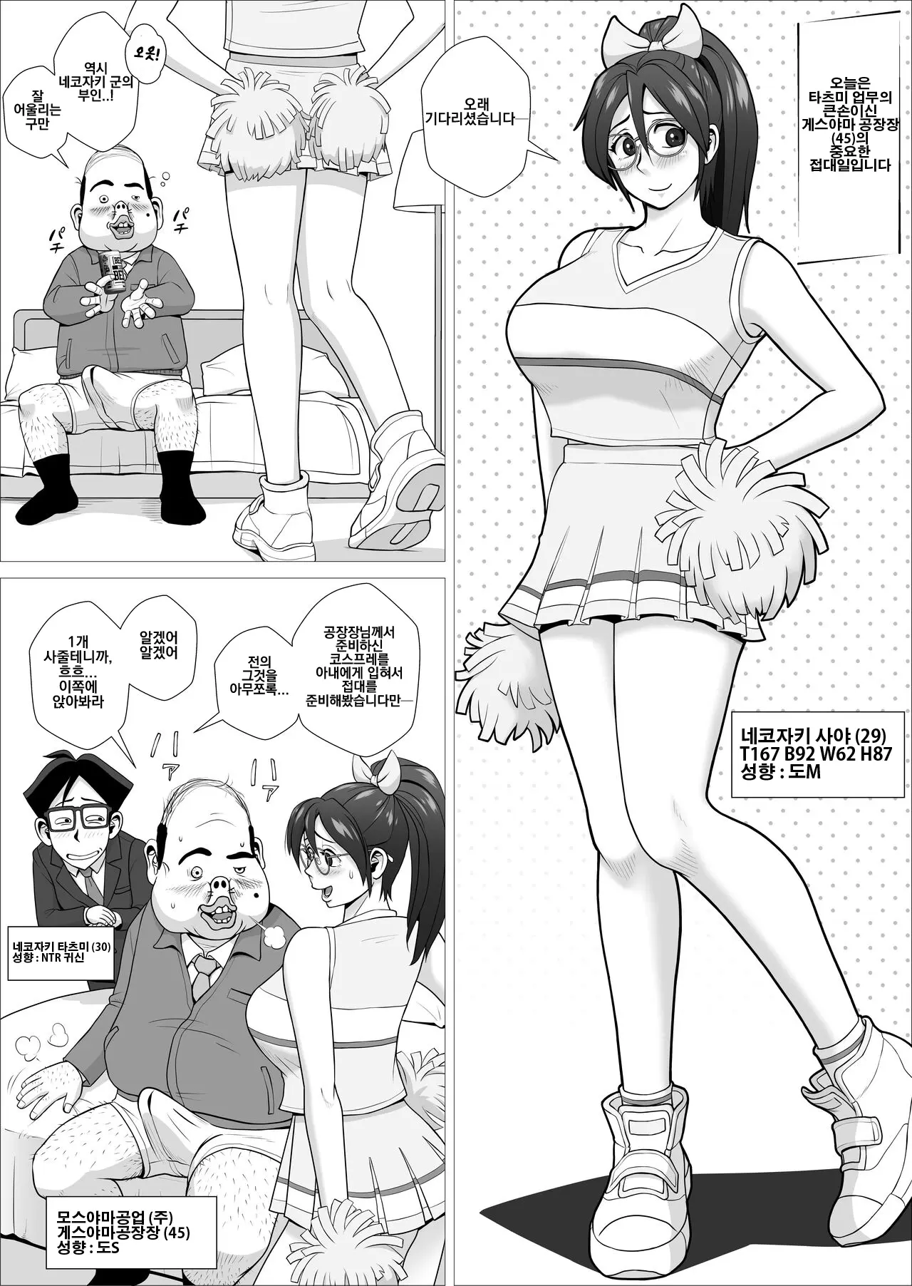 웹툰 이미지 1