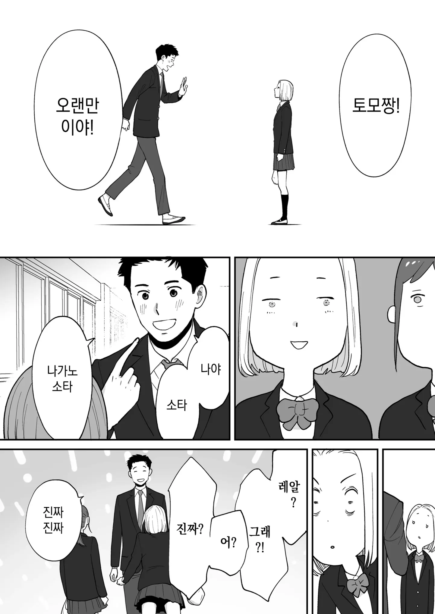 웹툰 이미지 13
