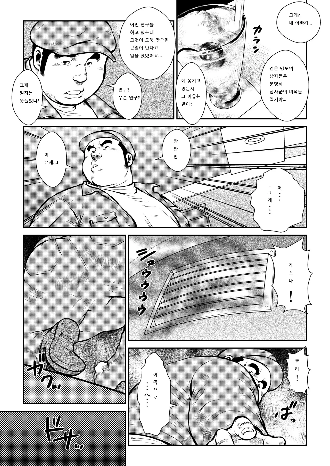 웹툰 이미지 6