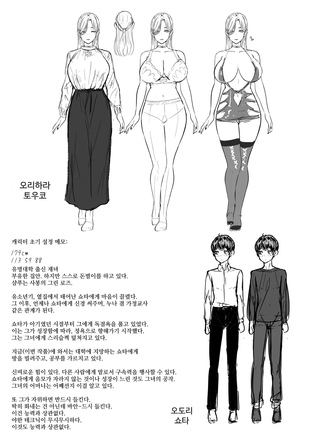 웹툰 이미지 33