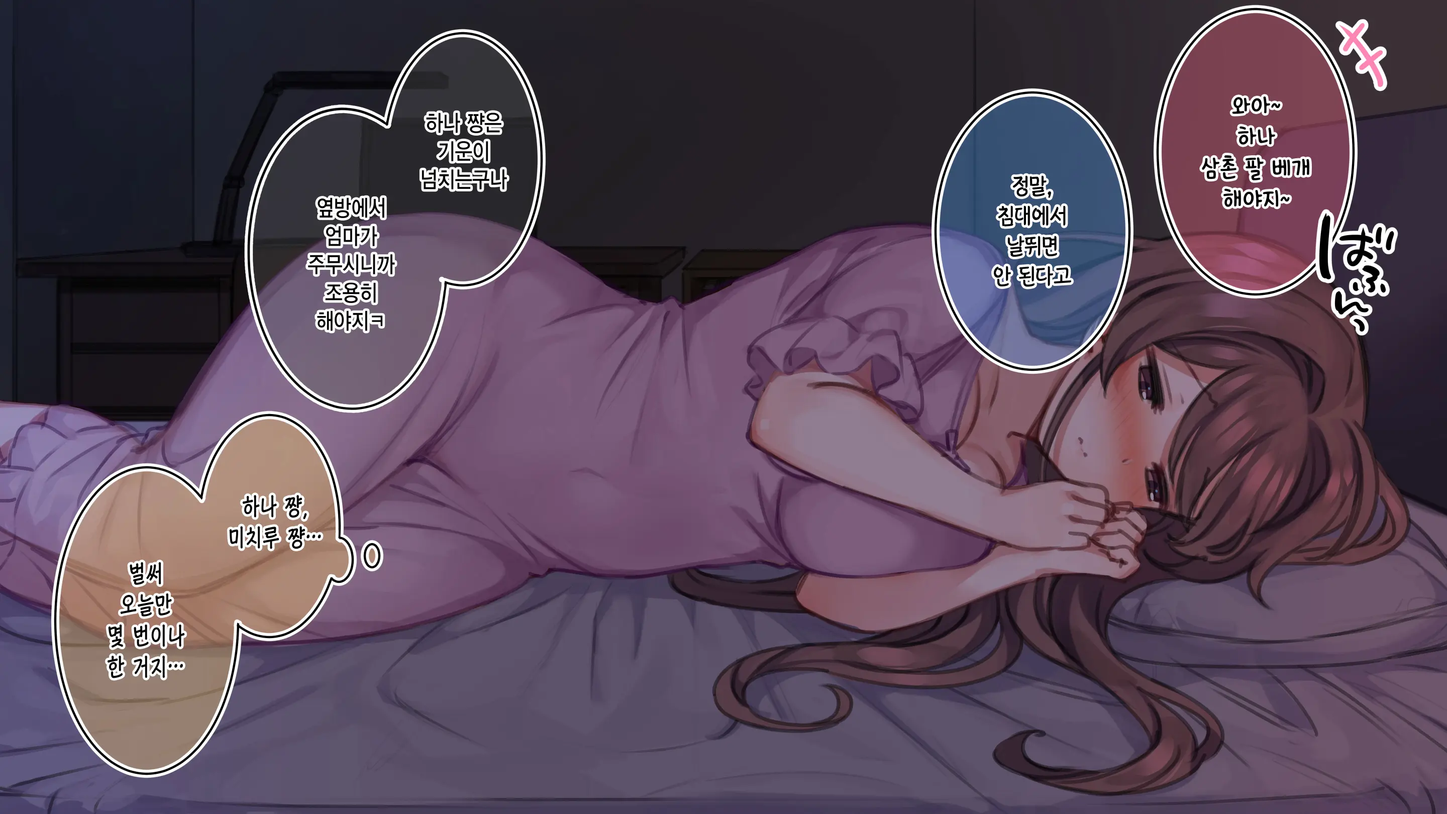 웹툰 이미지 446