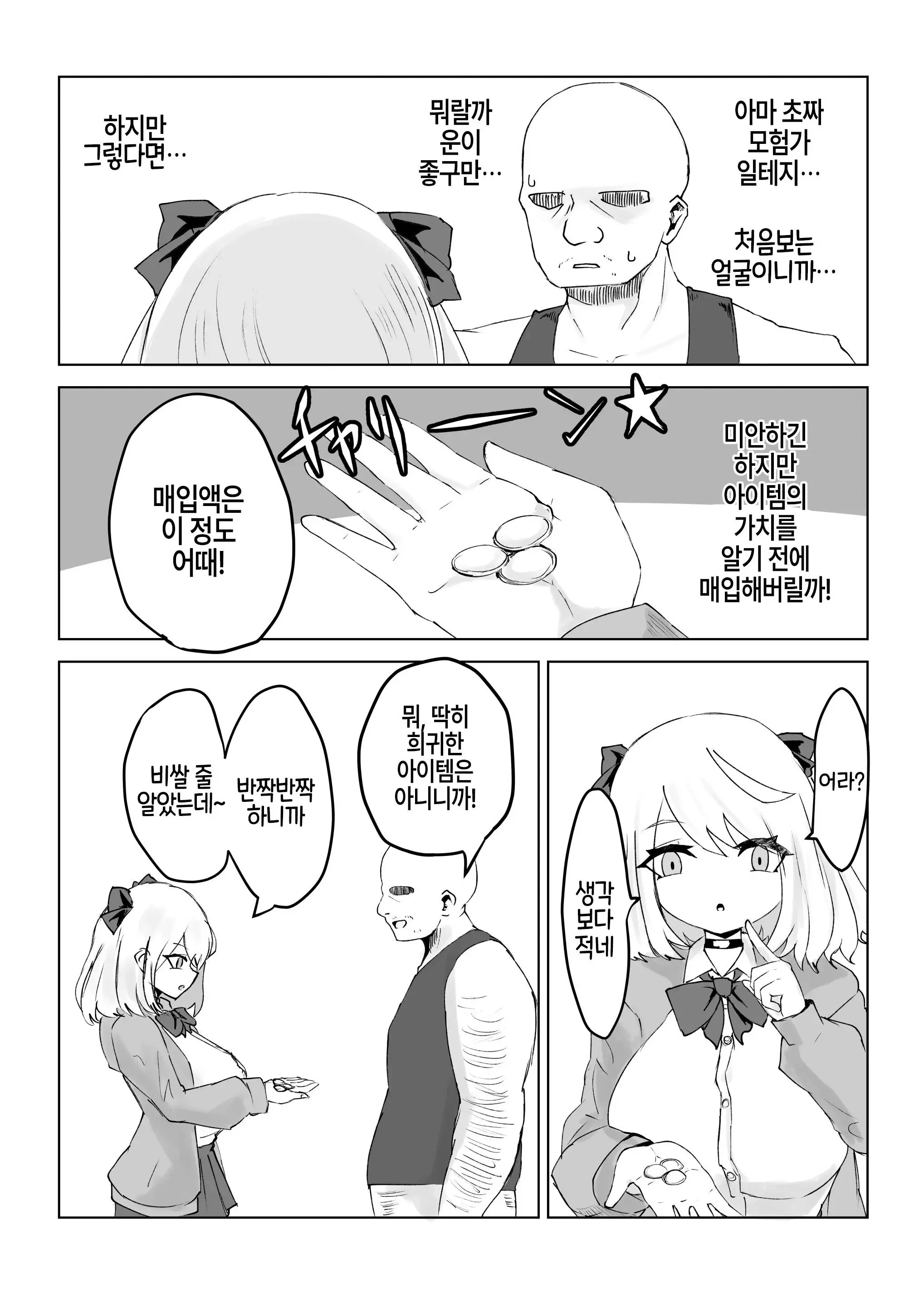 웹툰 이미지 15
