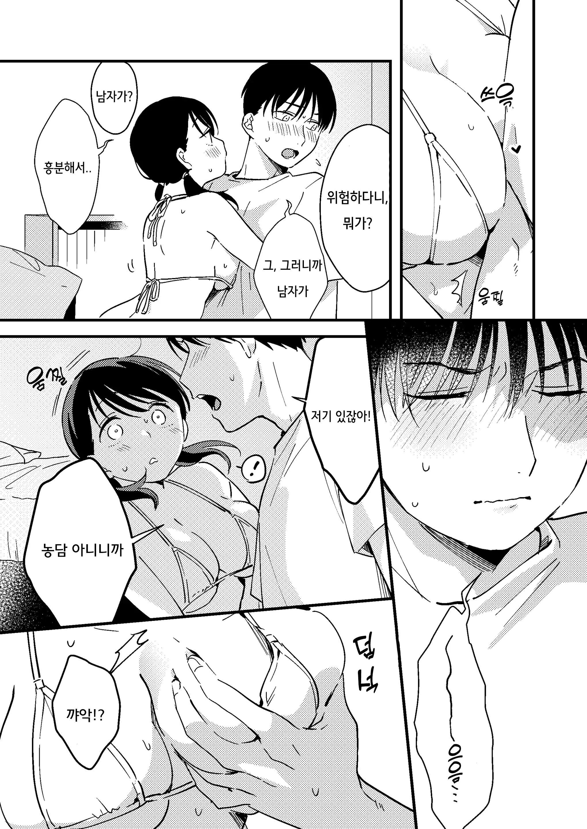 웹툰 이미지 6