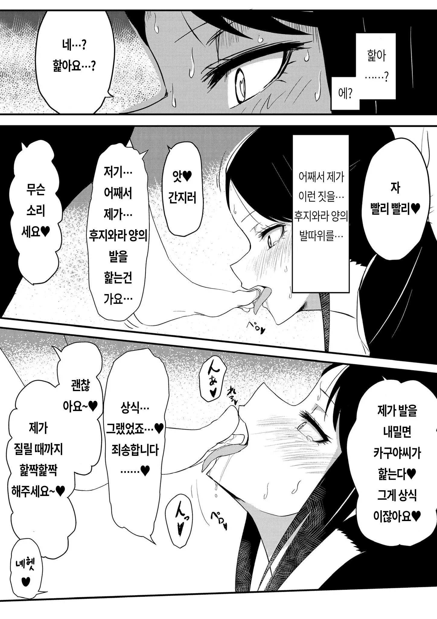 웹툰 이미지 4
