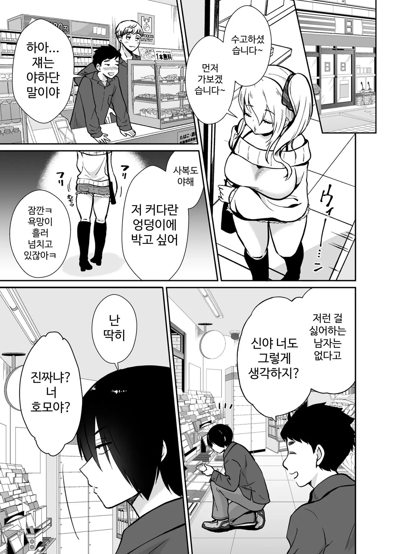 웹툰 이미지 3