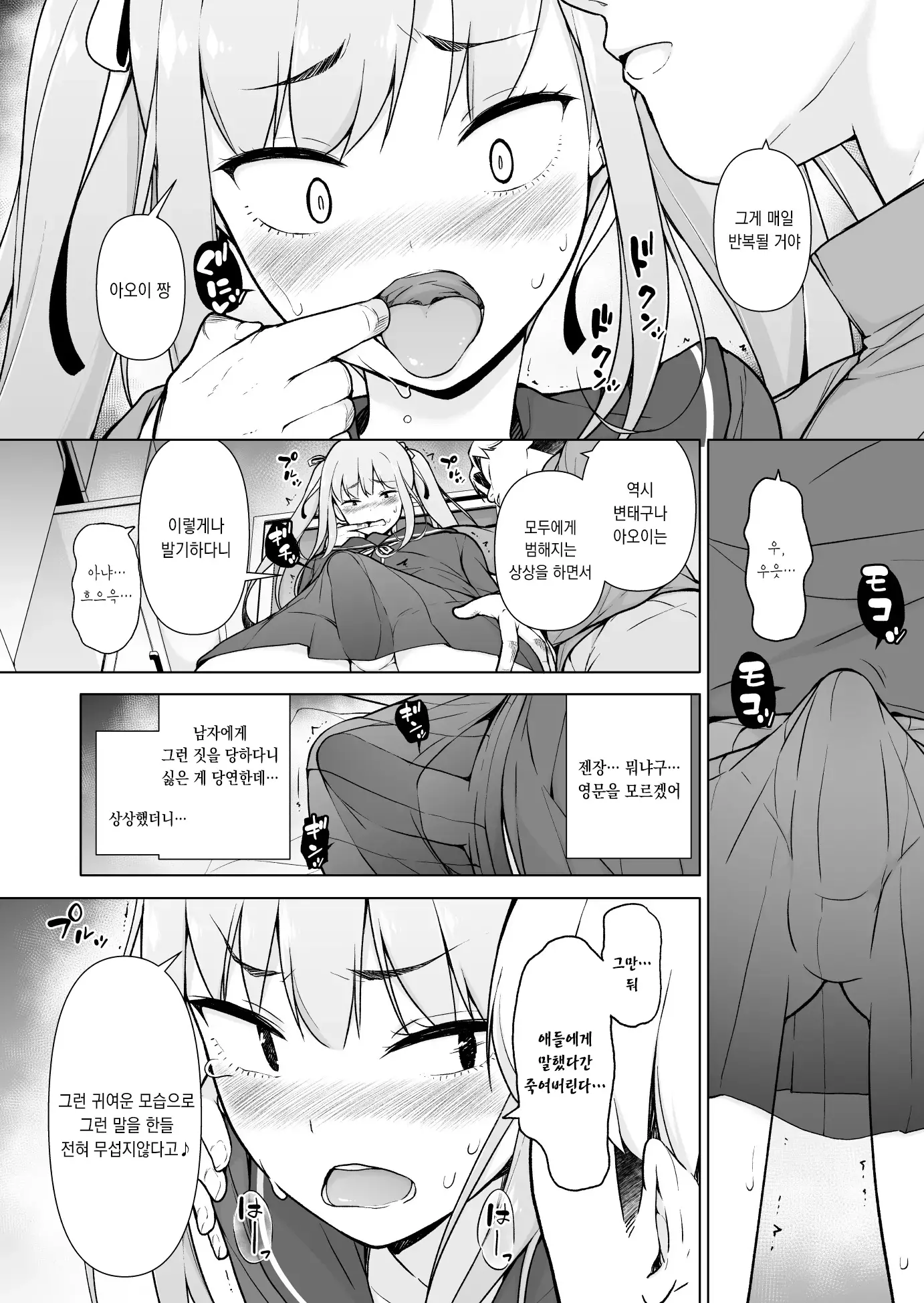 웹툰 이미지 23