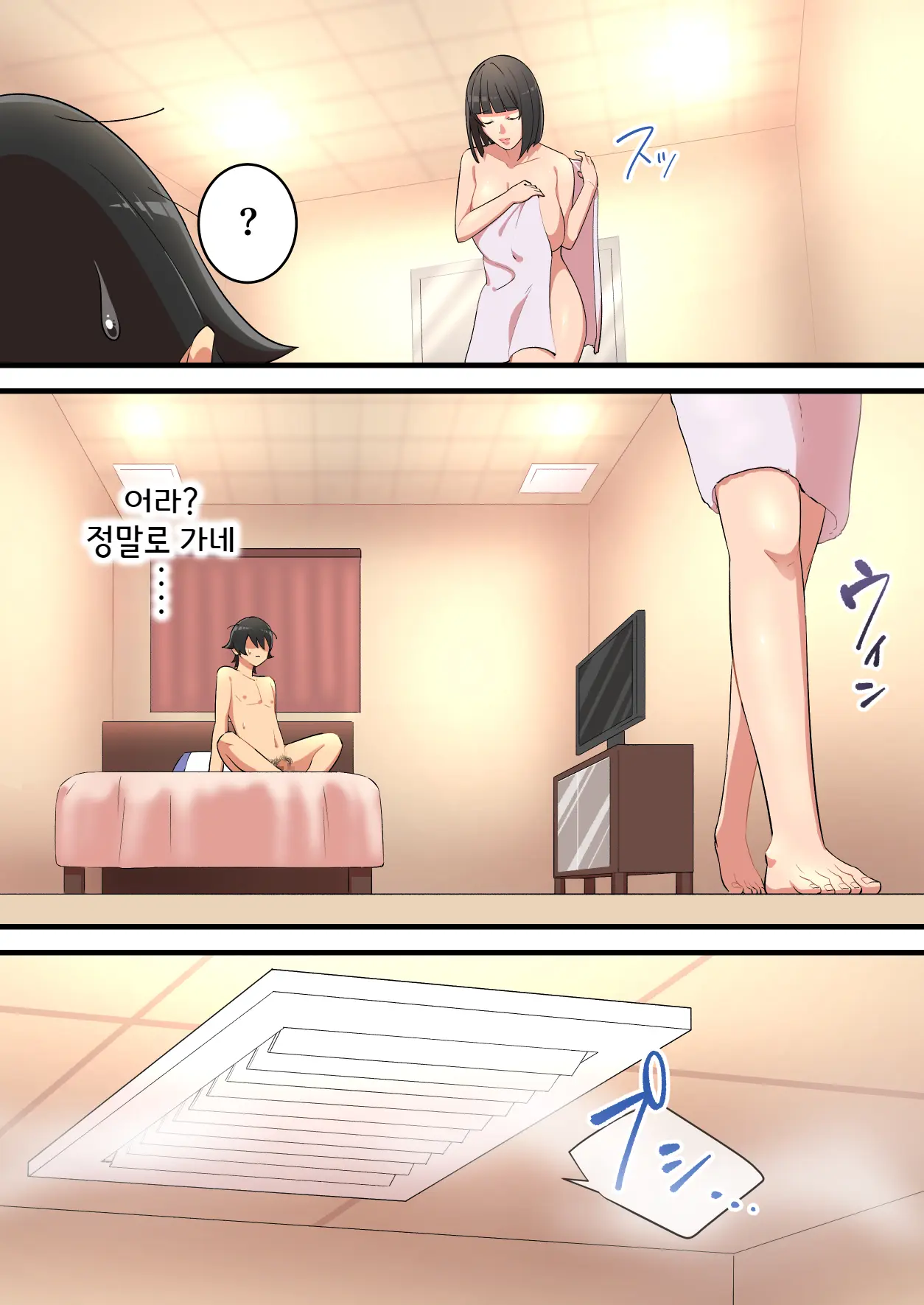 웹툰 이미지 38