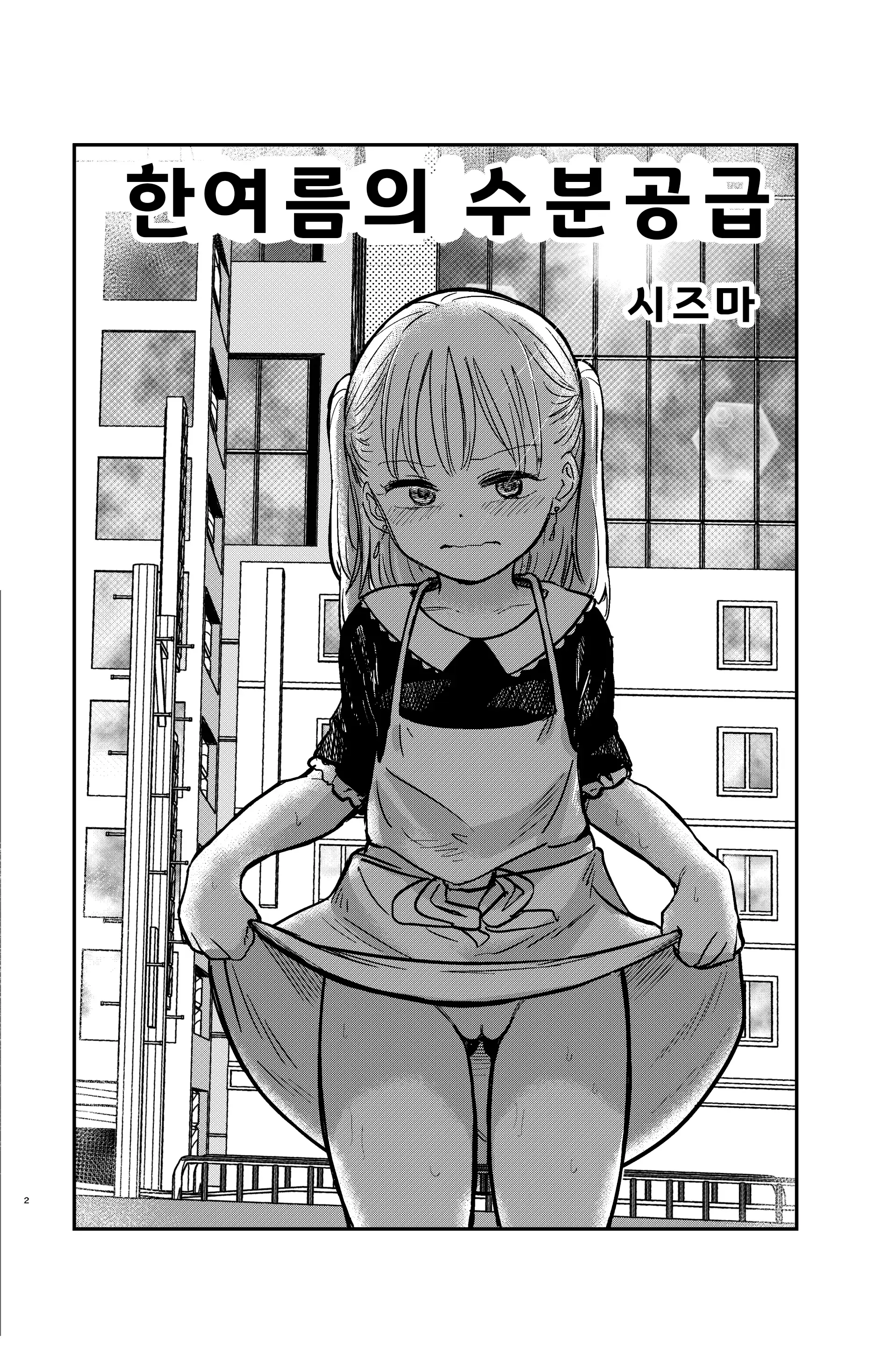 웹툰 이미지 2