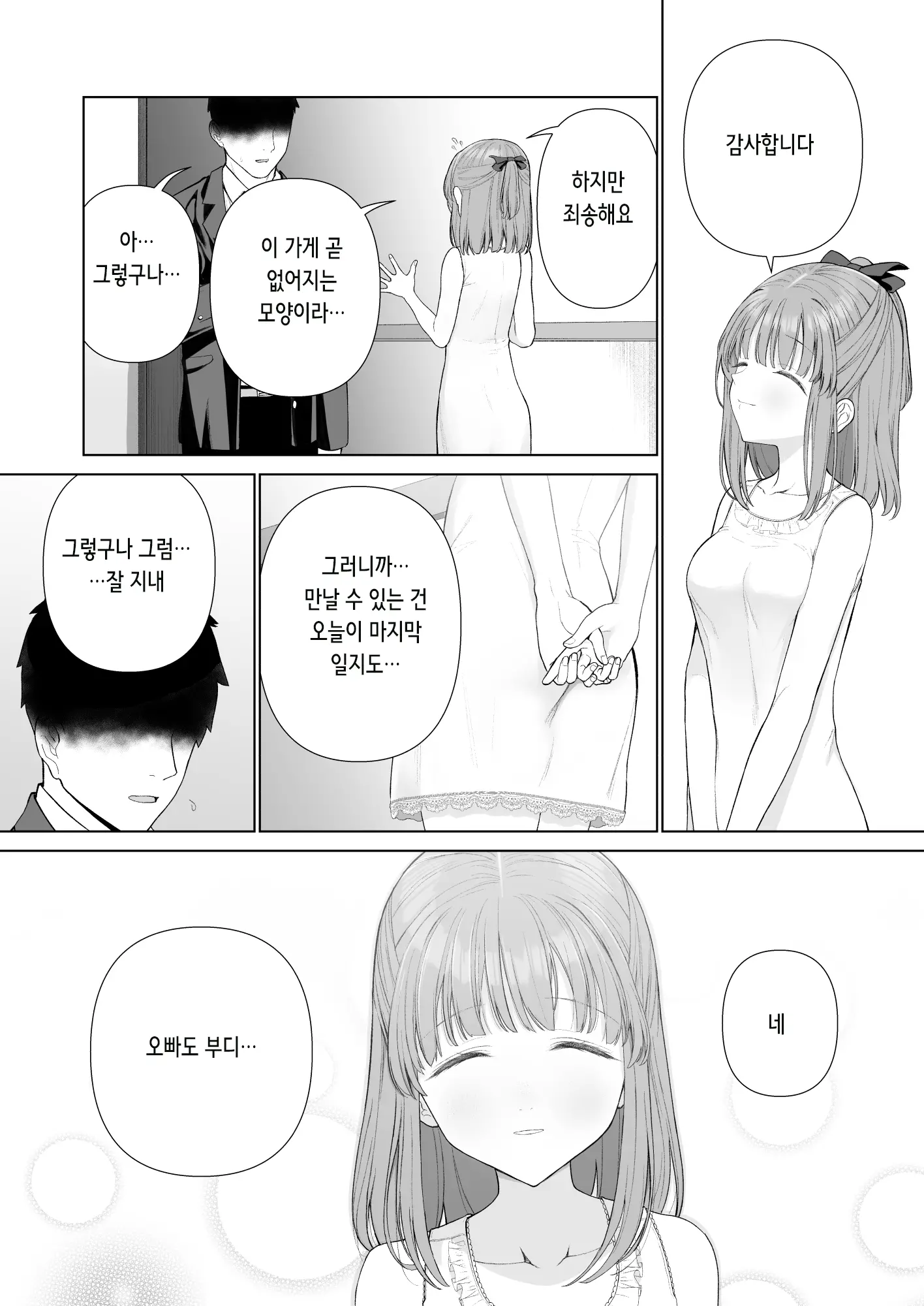 웹툰 이미지 24