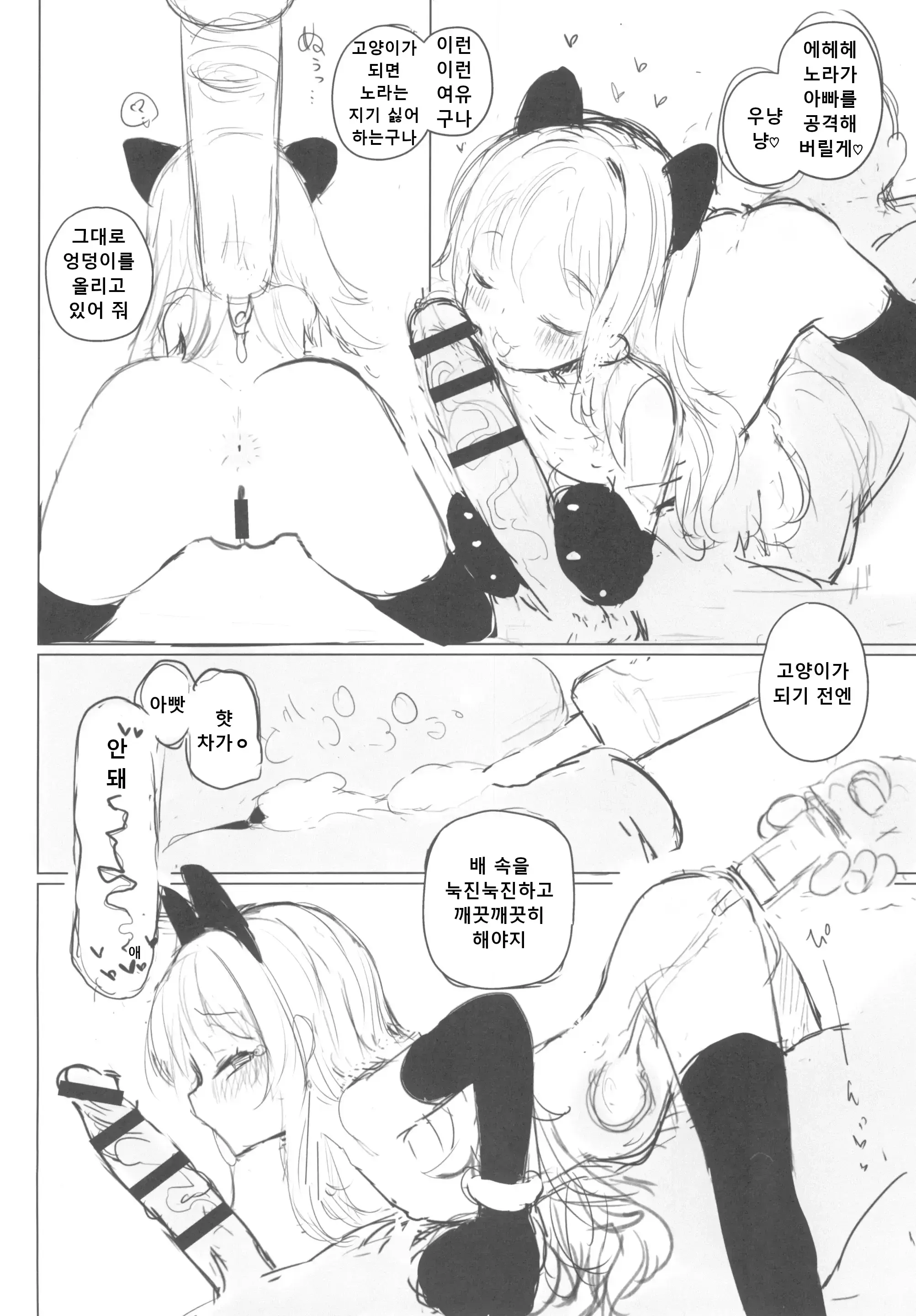 웹툰 이미지 19