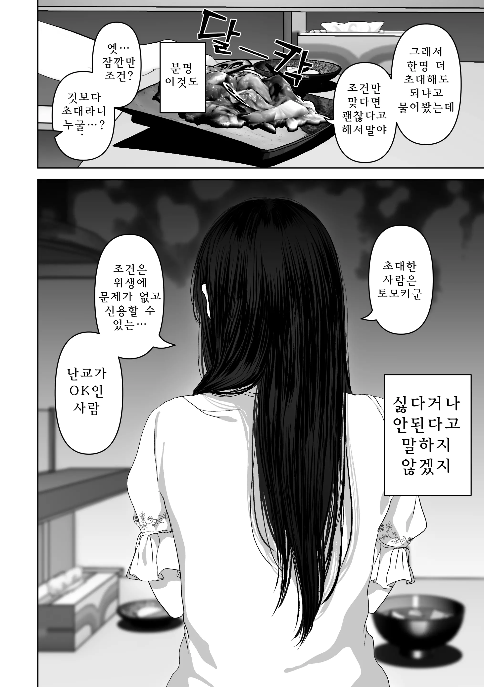 웹툰 이미지 182