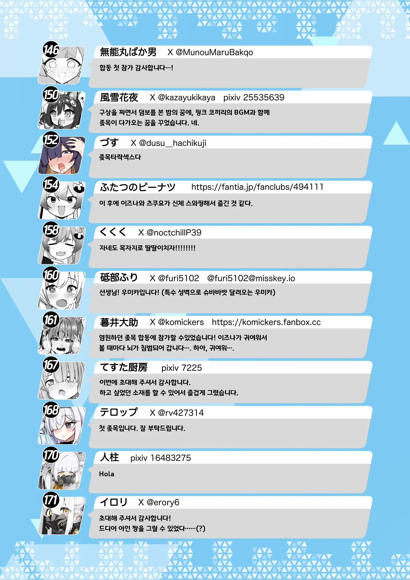 웹툰 이미지 234