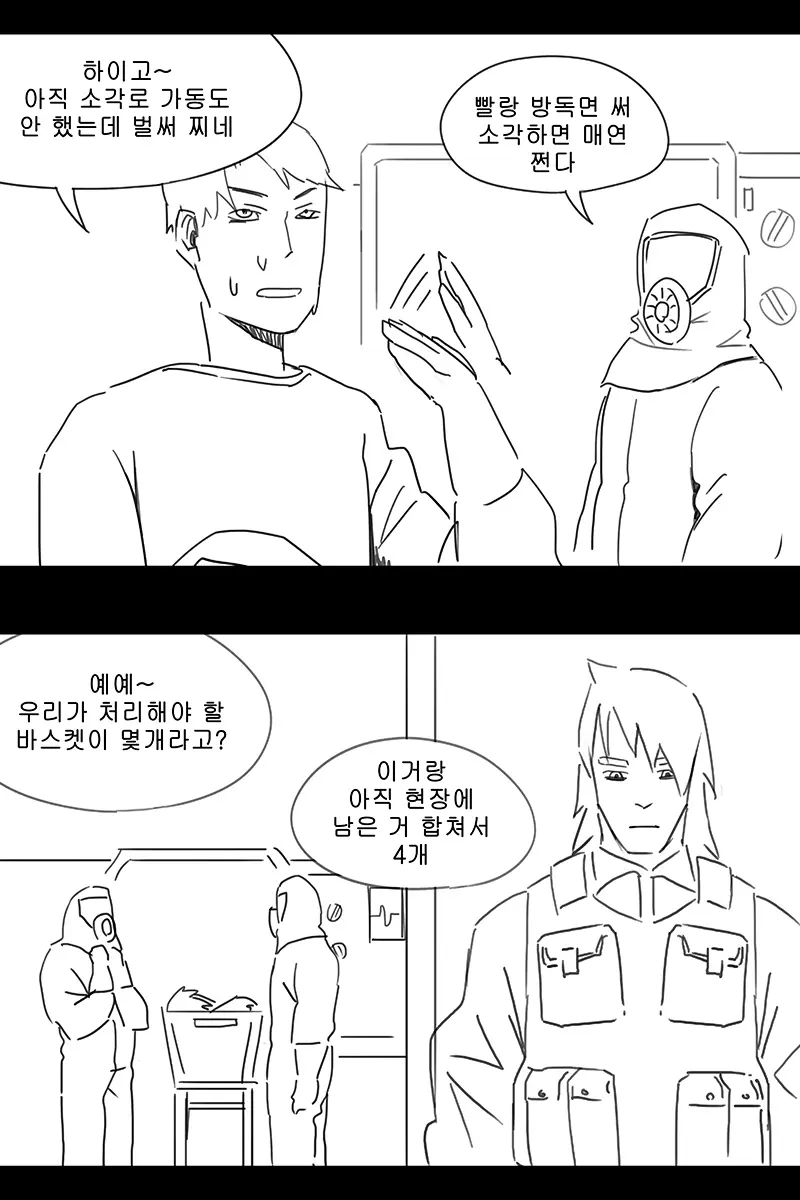 웹툰 이미지 323