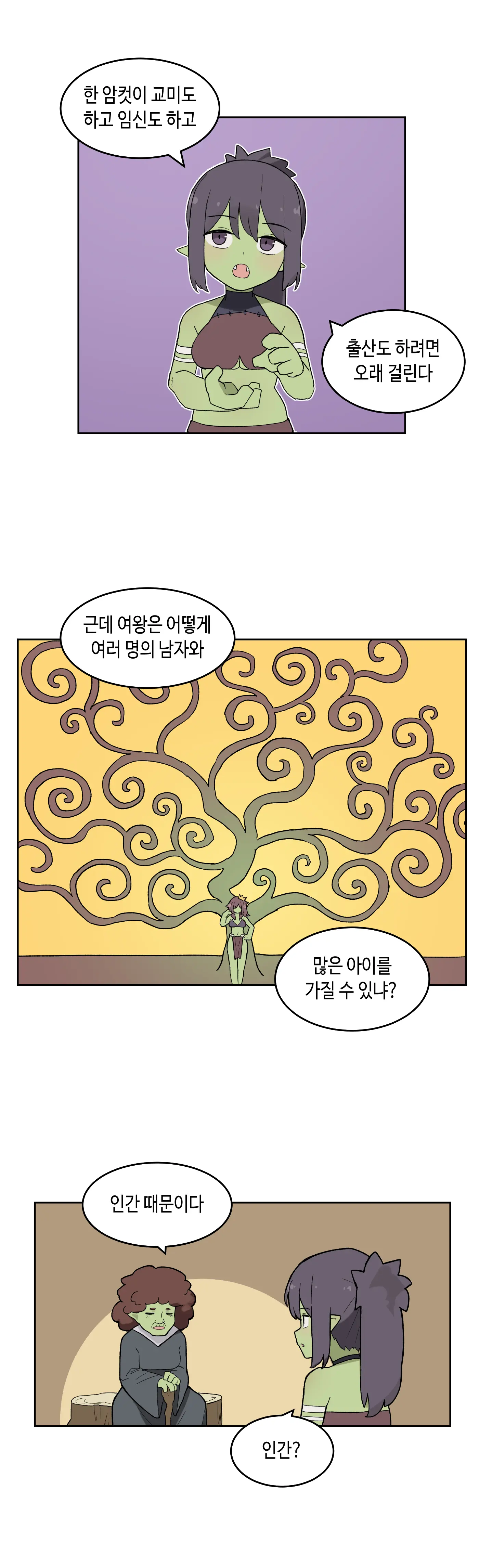 웹툰 이미지 364