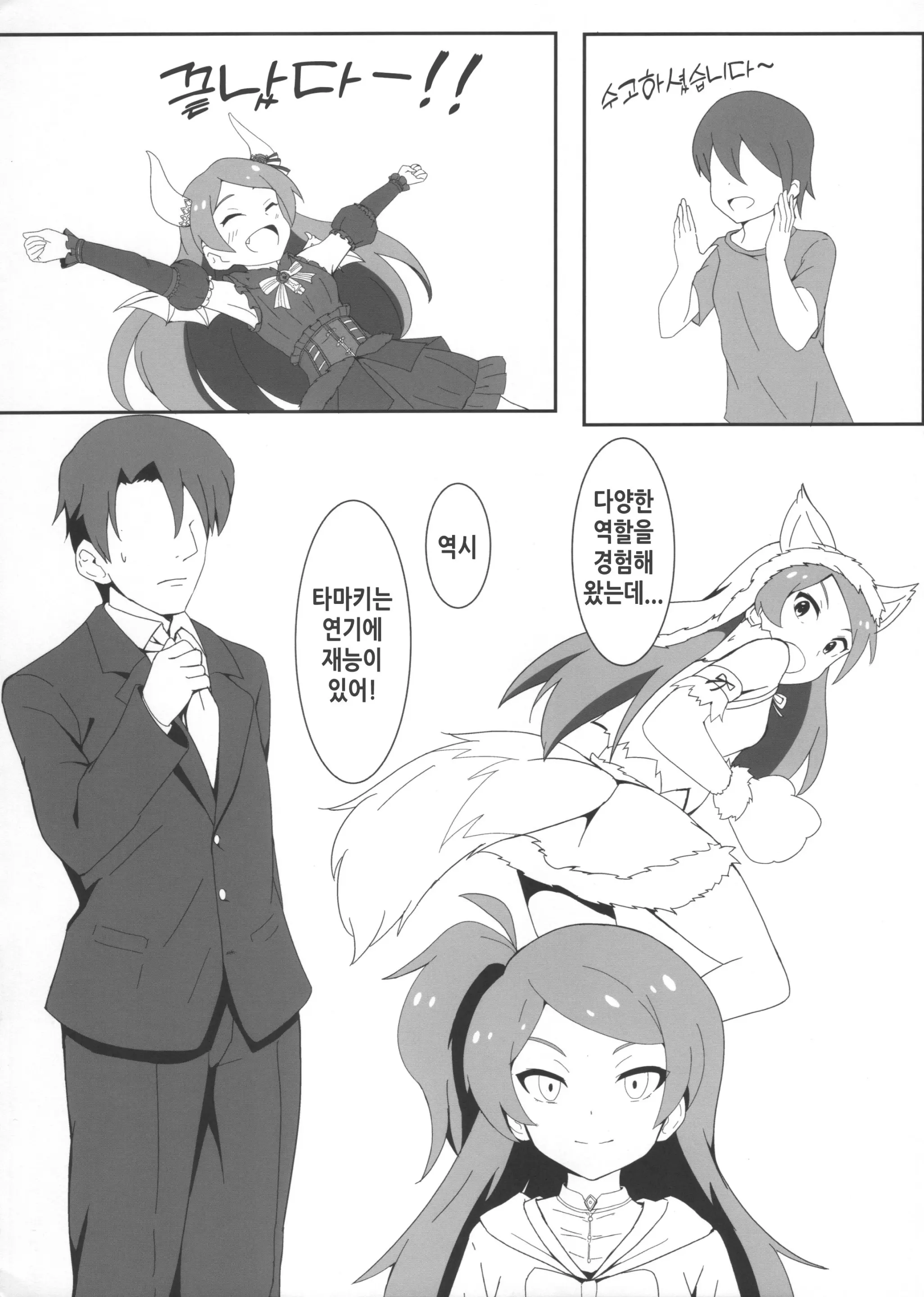 웹툰 이미지 3