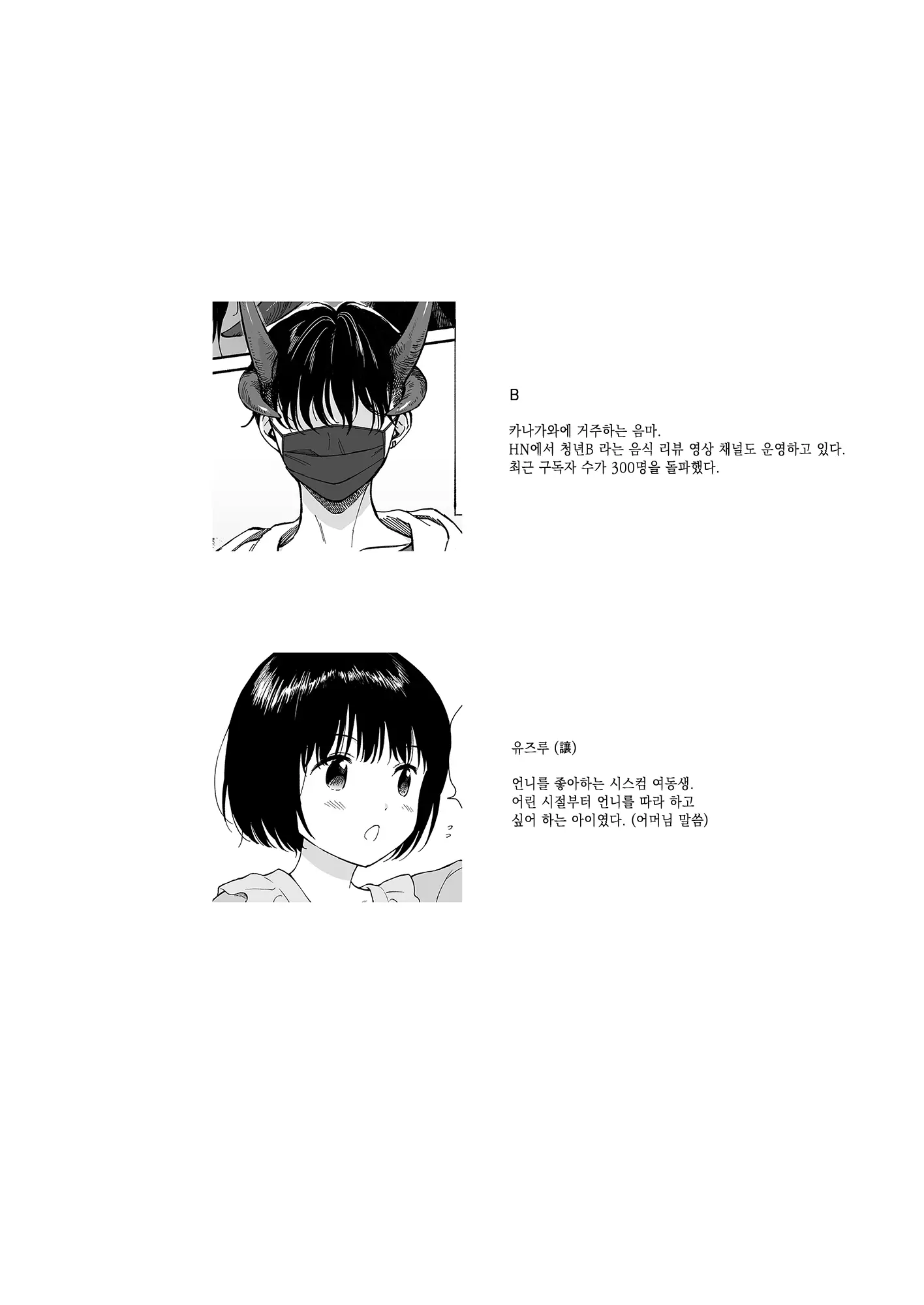 웹툰 이미지 27