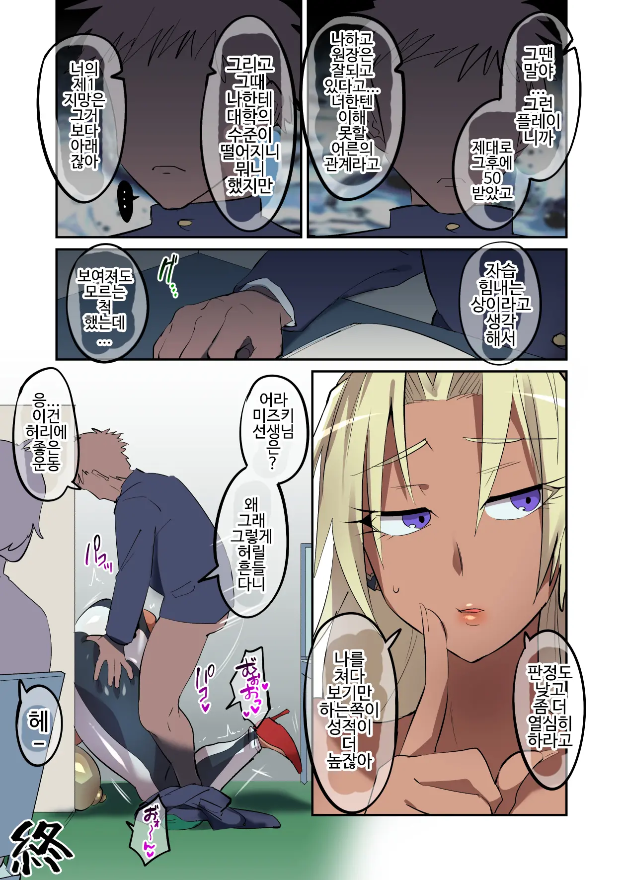 웹툰 이미지 18