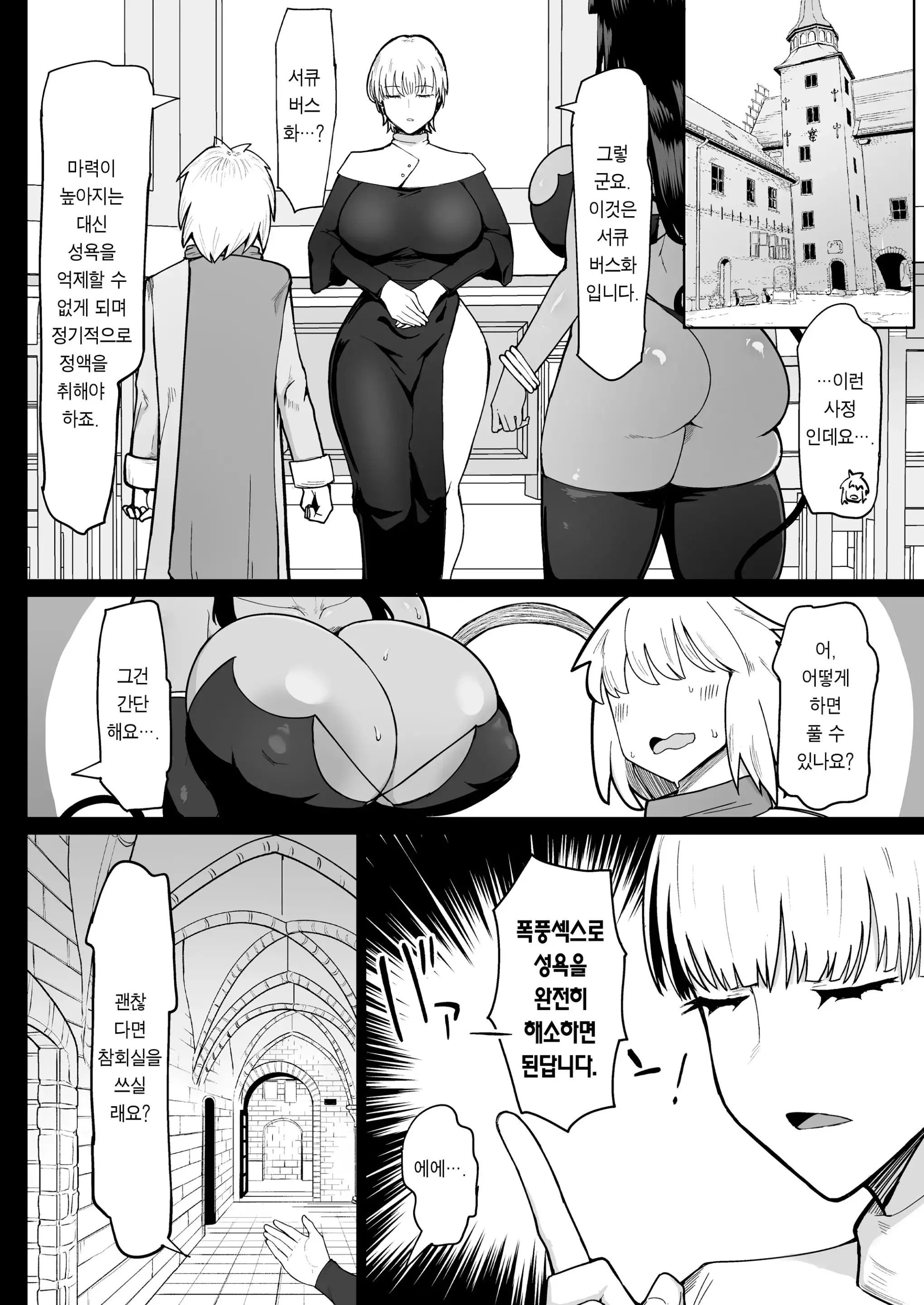 웹툰 이미지 20