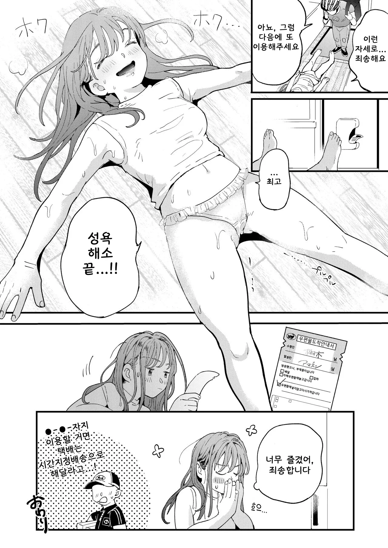 웹툰 이미지 44