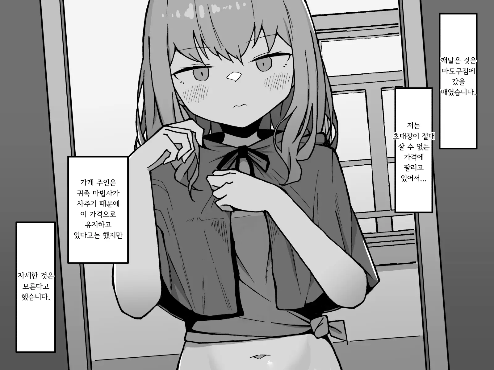 웹툰 이미지 4