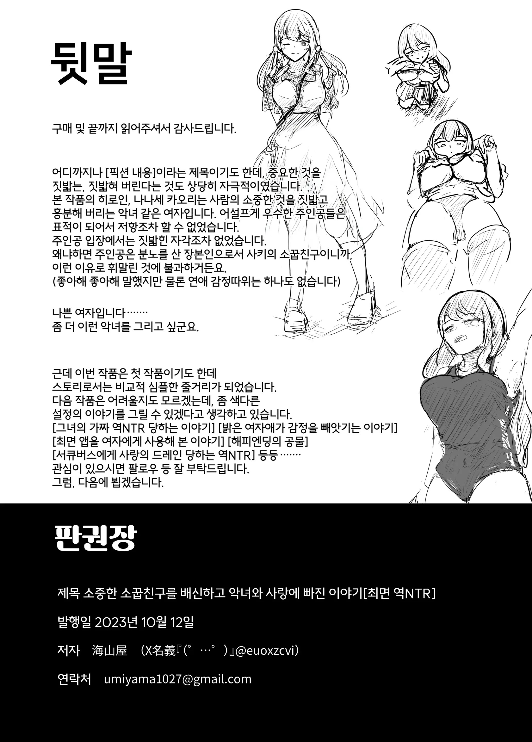 웹툰 이미지 87