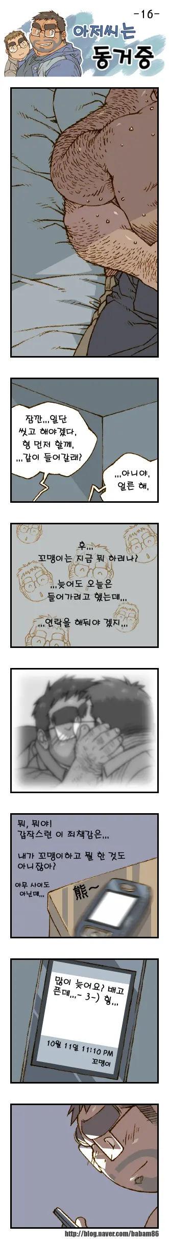 웹툰 이미지 15