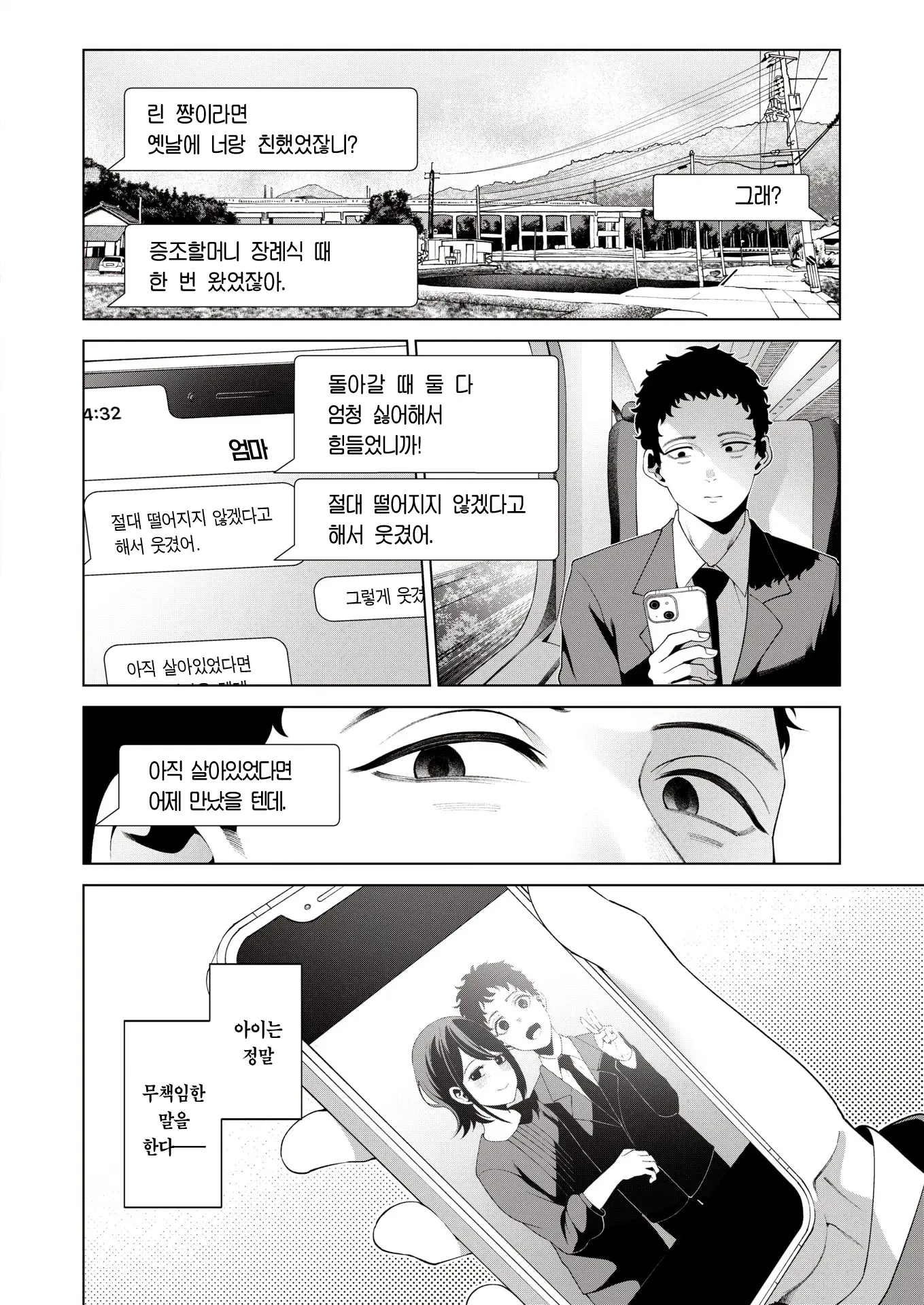 웹툰 이미지 22