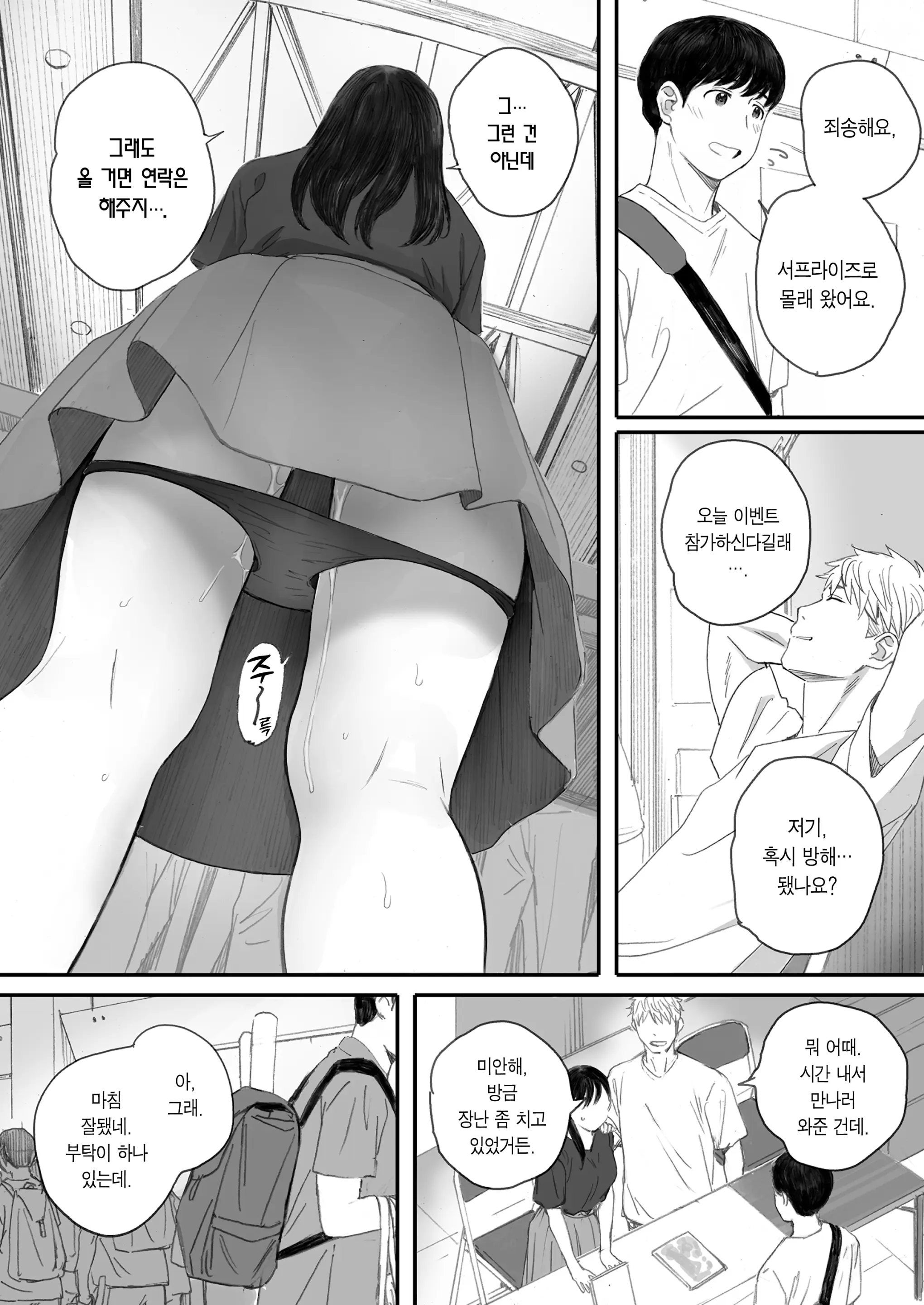웹툰 이미지 59