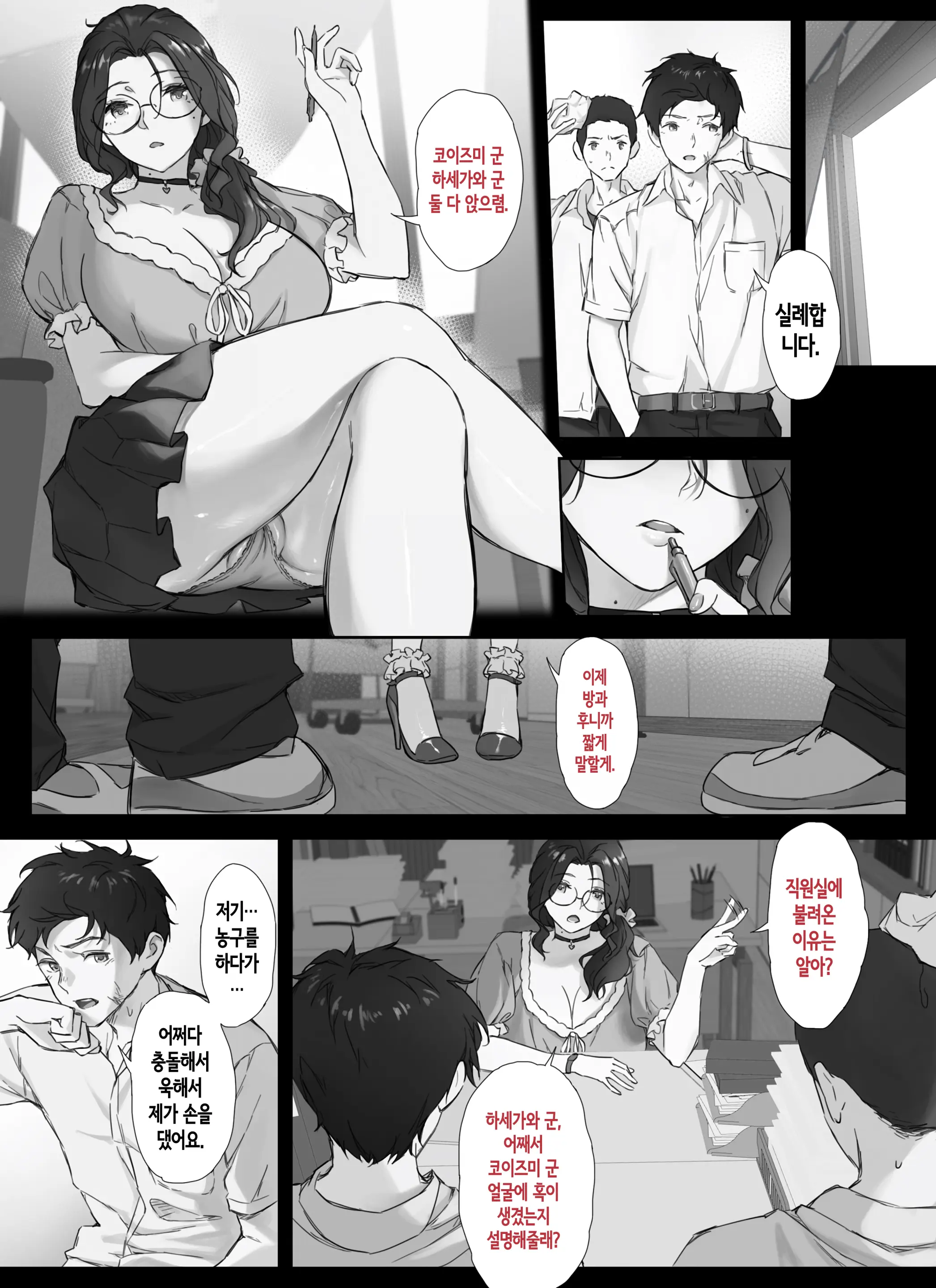 웹툰 이미지 5