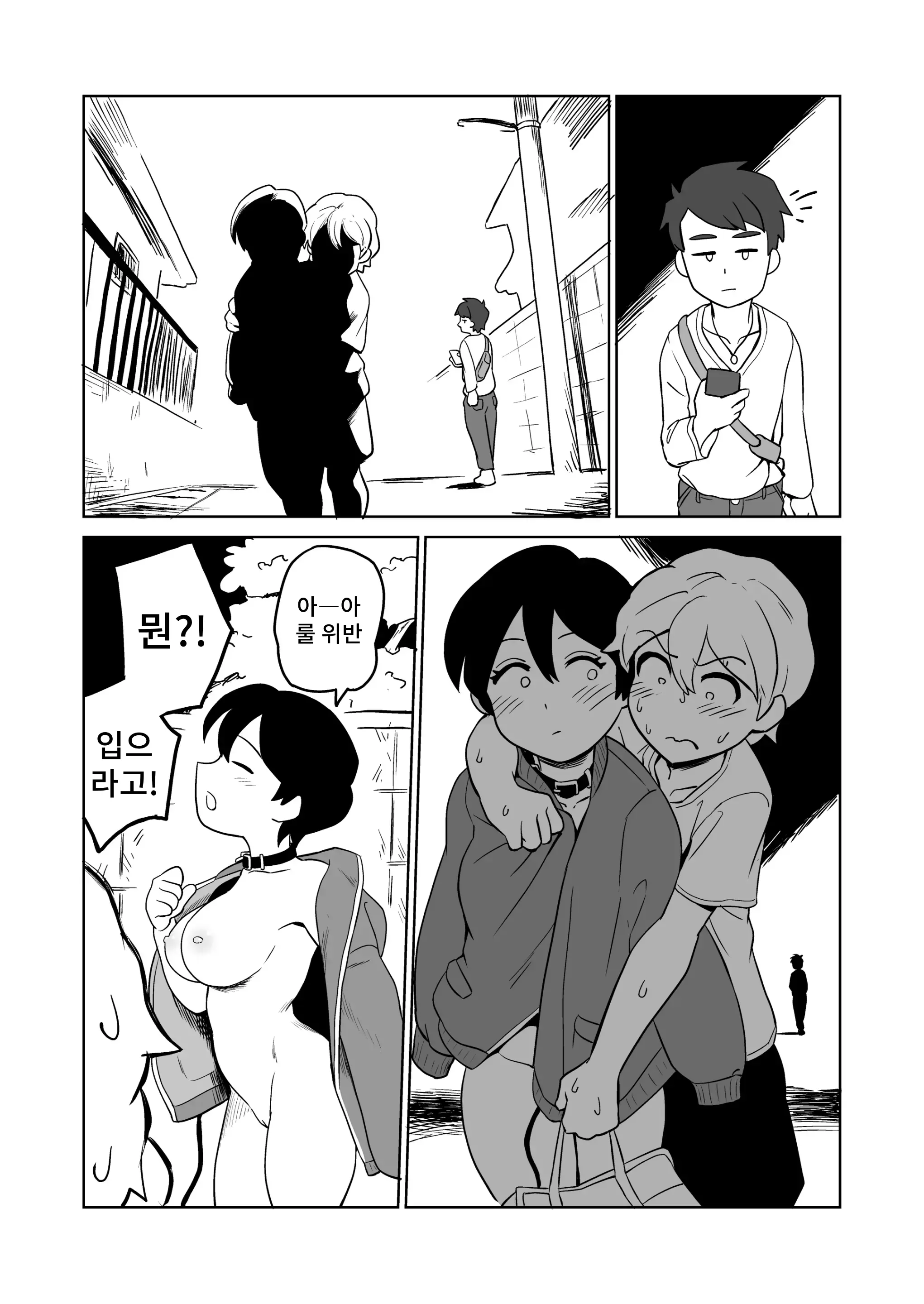웹툰 이미지 10