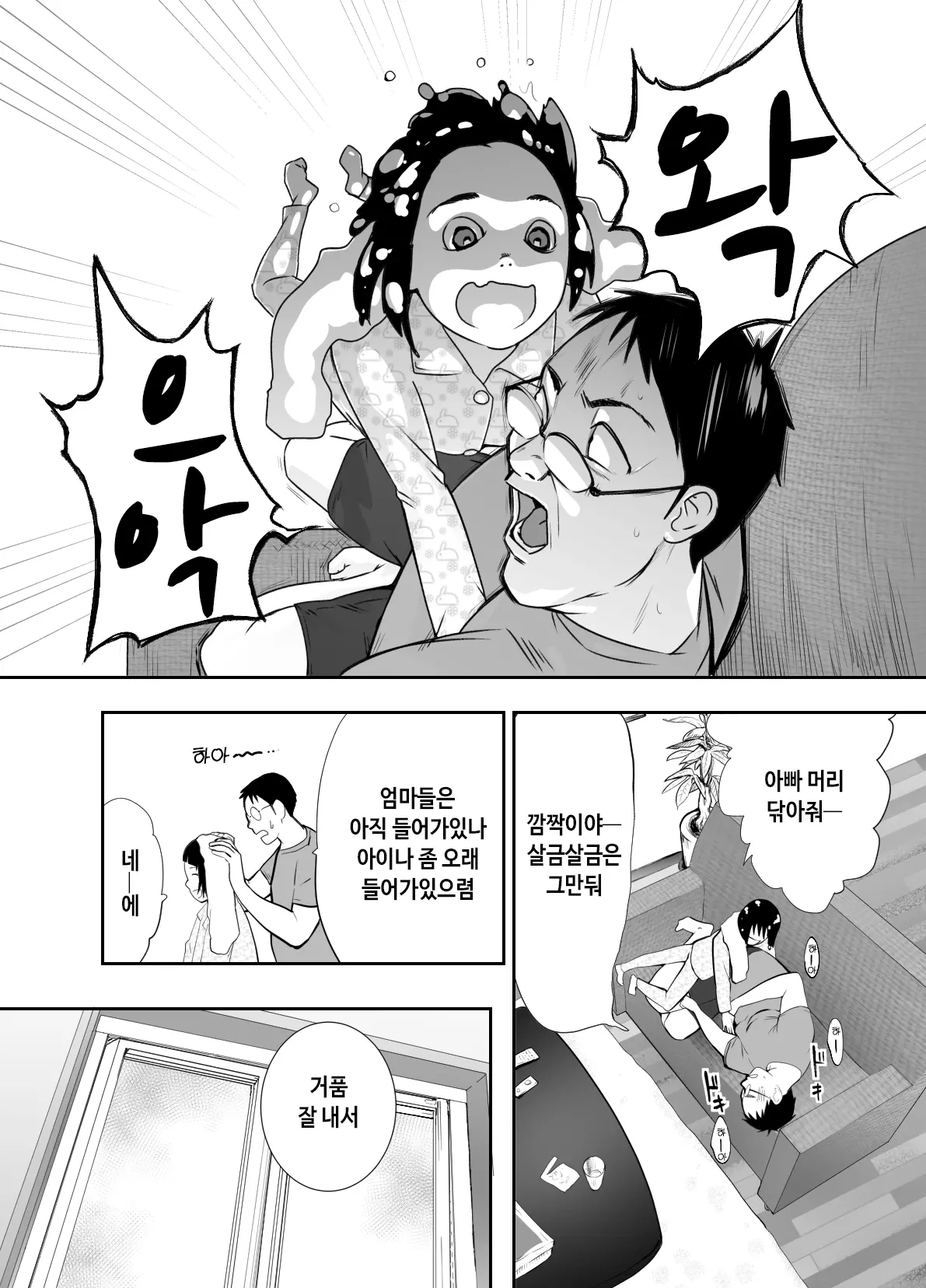 웹툰 이미지 6