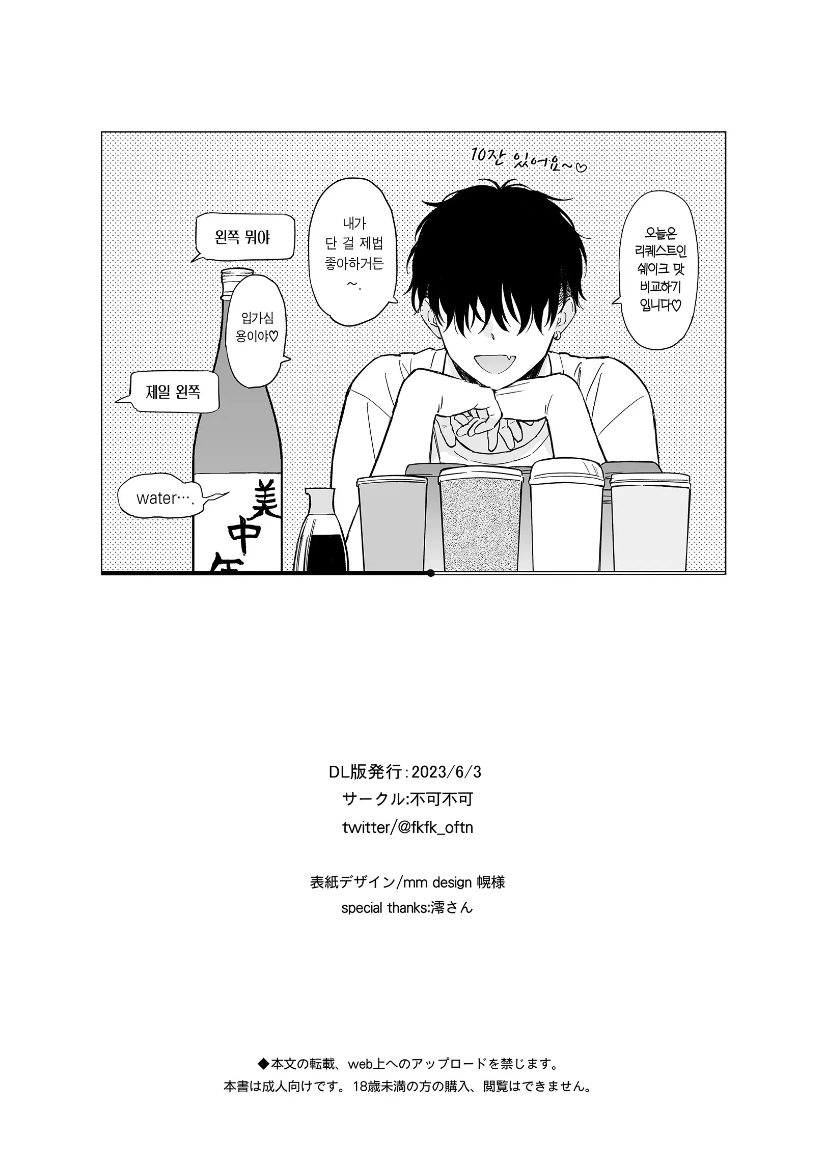 웹툰 이미지 75