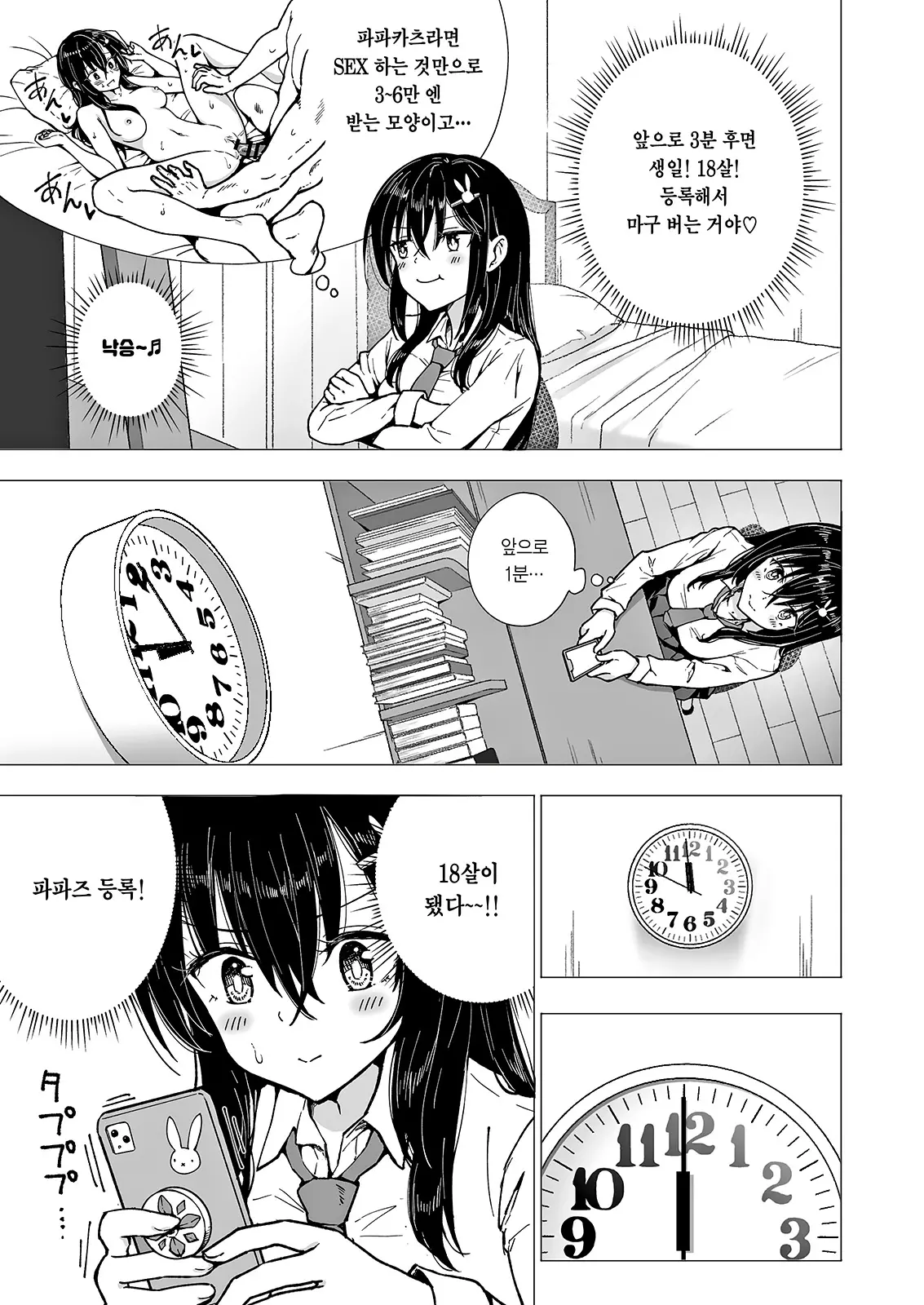 웹툰 이미지 10